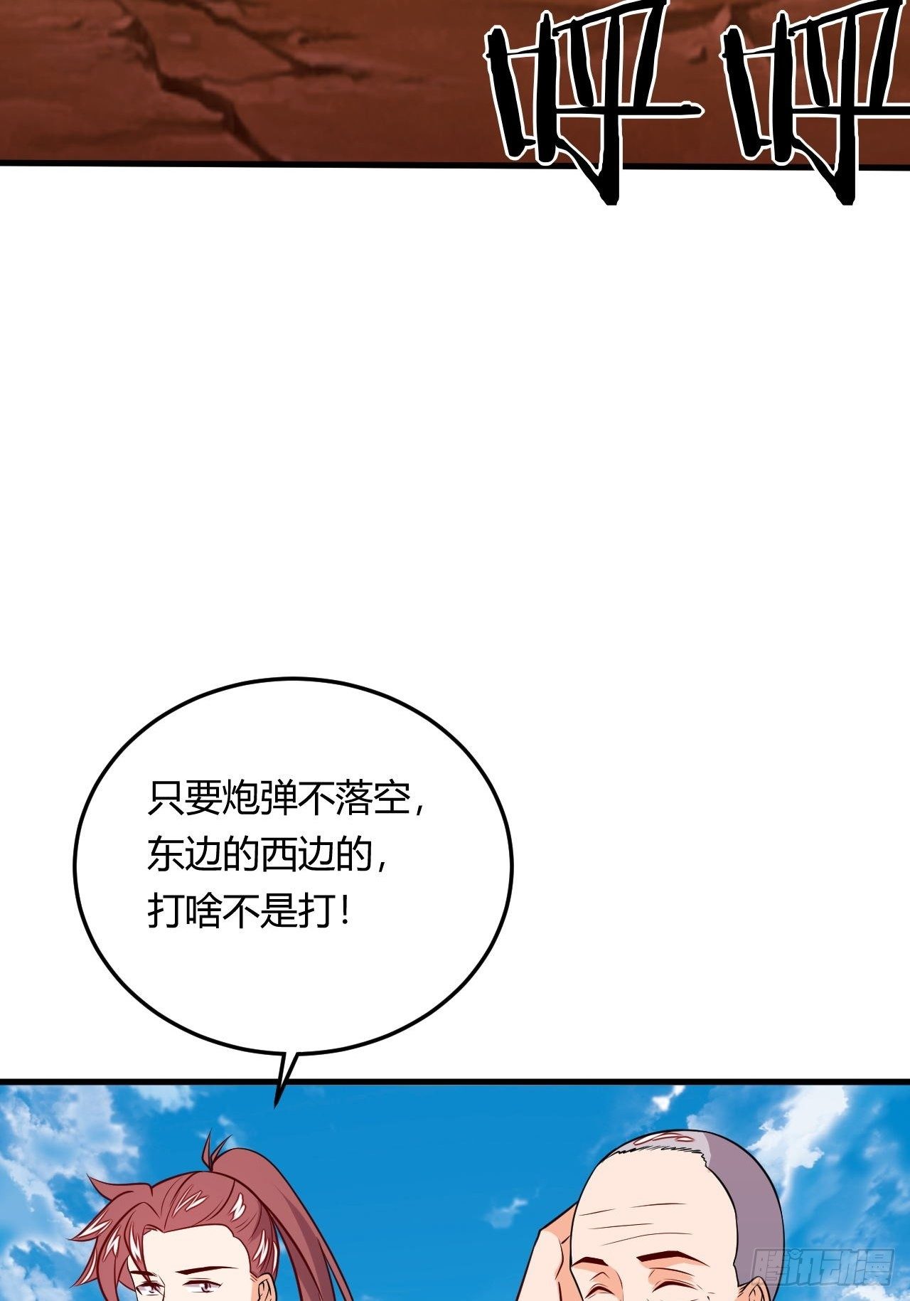 《武神当世》第87话 秘密武器 第34页