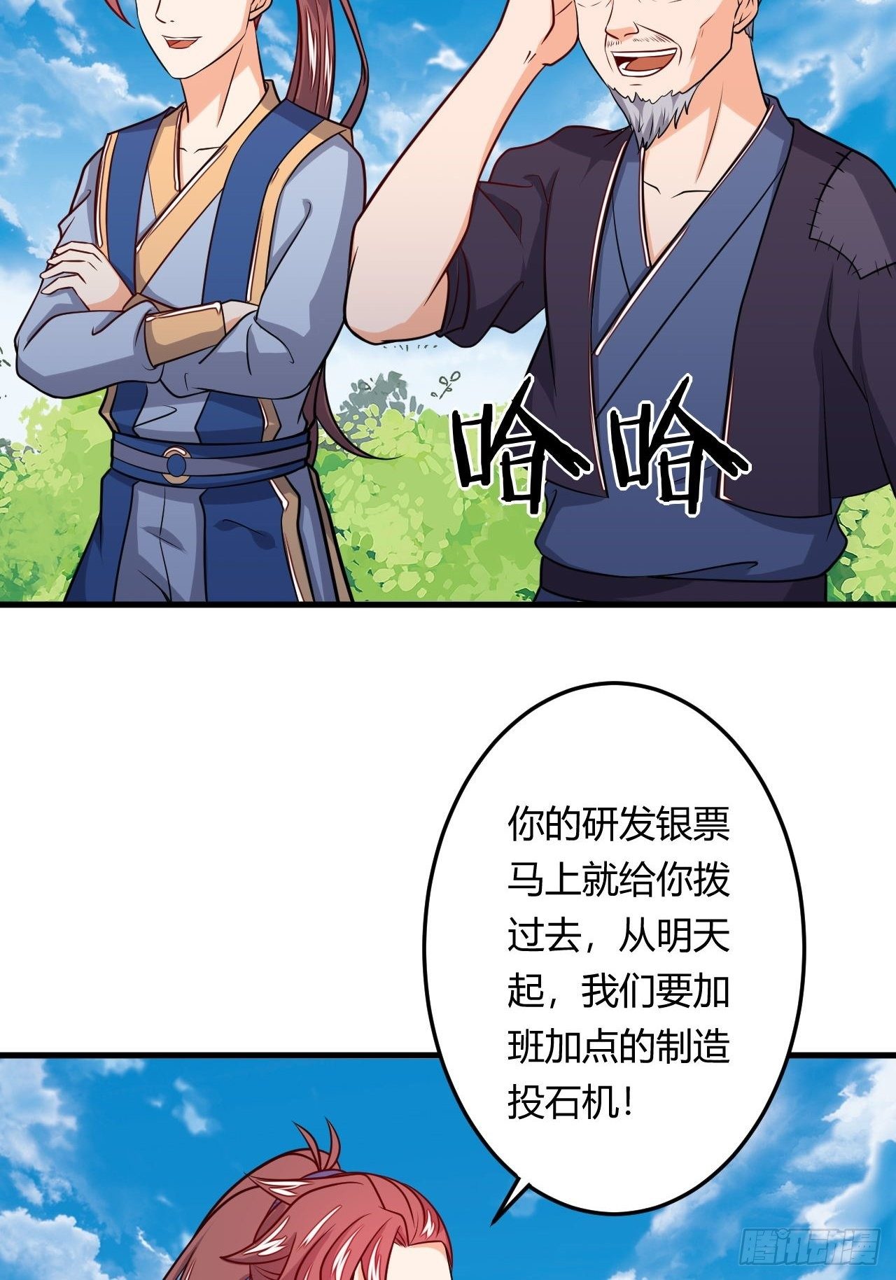 《武神当世》第87话 秘密武器 第35页
