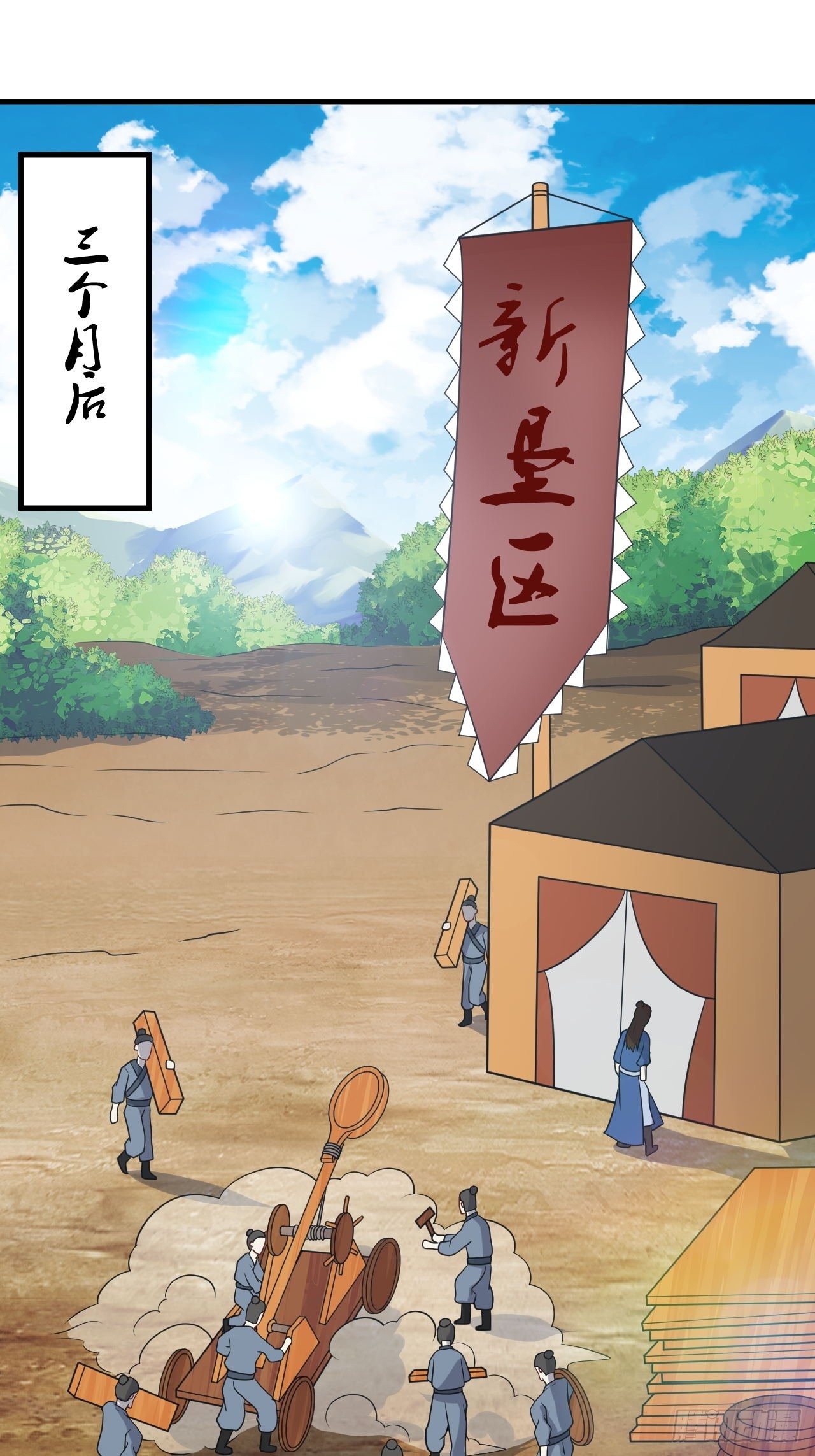 《武神当世》第87话 秘密武器 第38页