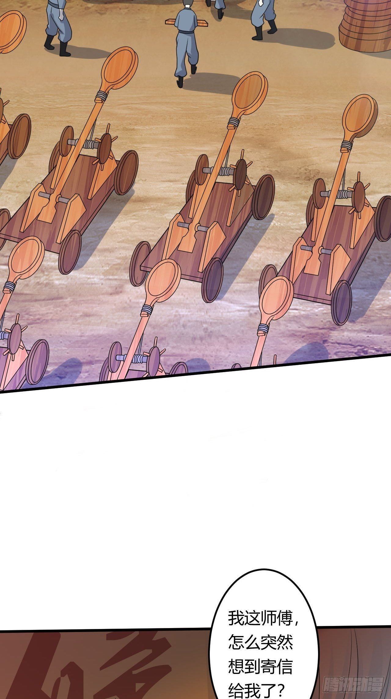 《武神当世》第87话 秘密武器 第39页