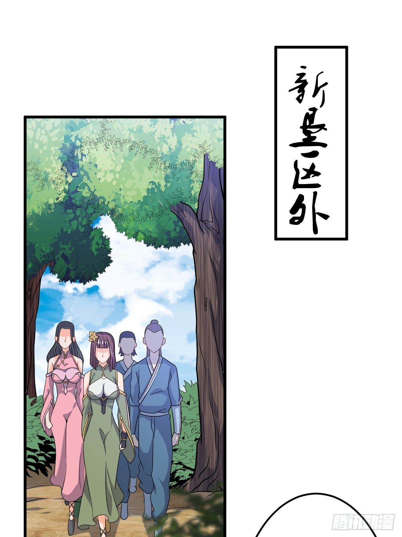 《武神当世》第87话 秘密武器 第44页