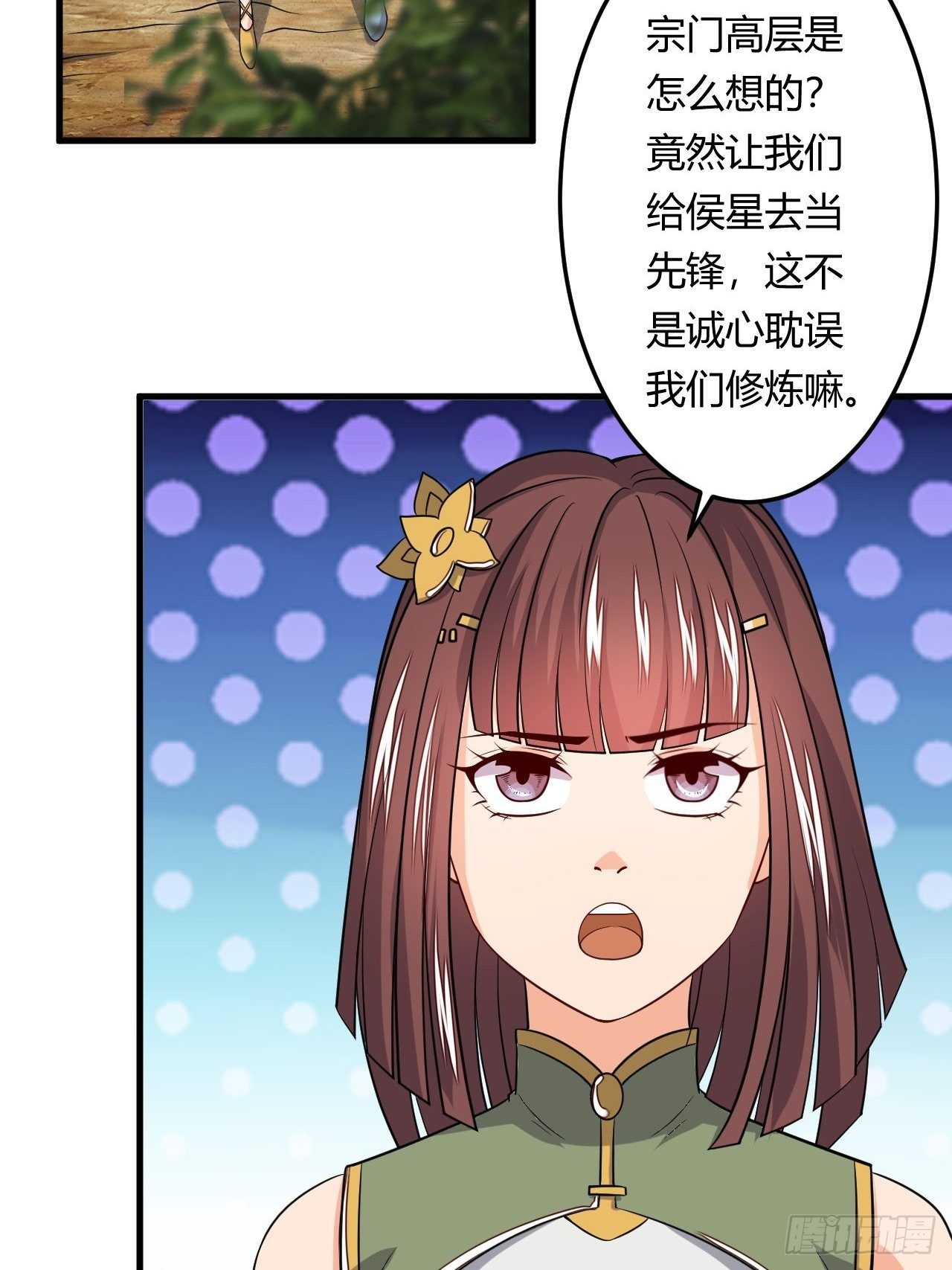 《武神当世》第87话 秘密武器 第45页