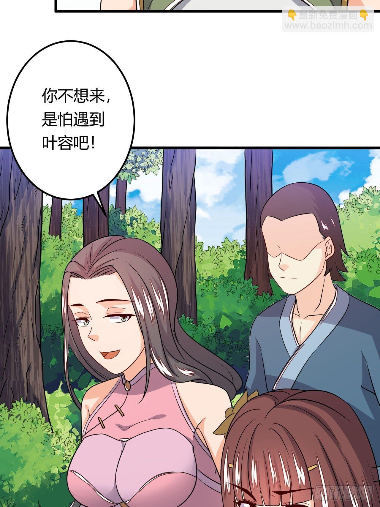 《武神当世》第87话 秘密武器 第46页