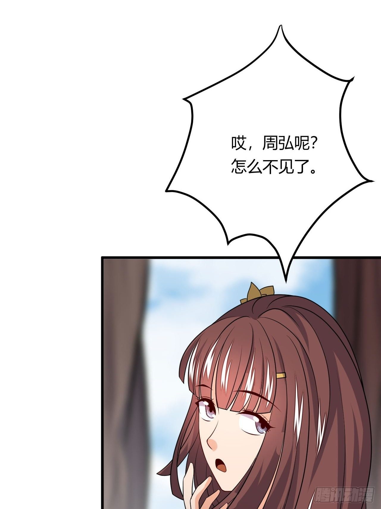 《武神当世》第87话 秘密武器 第48页