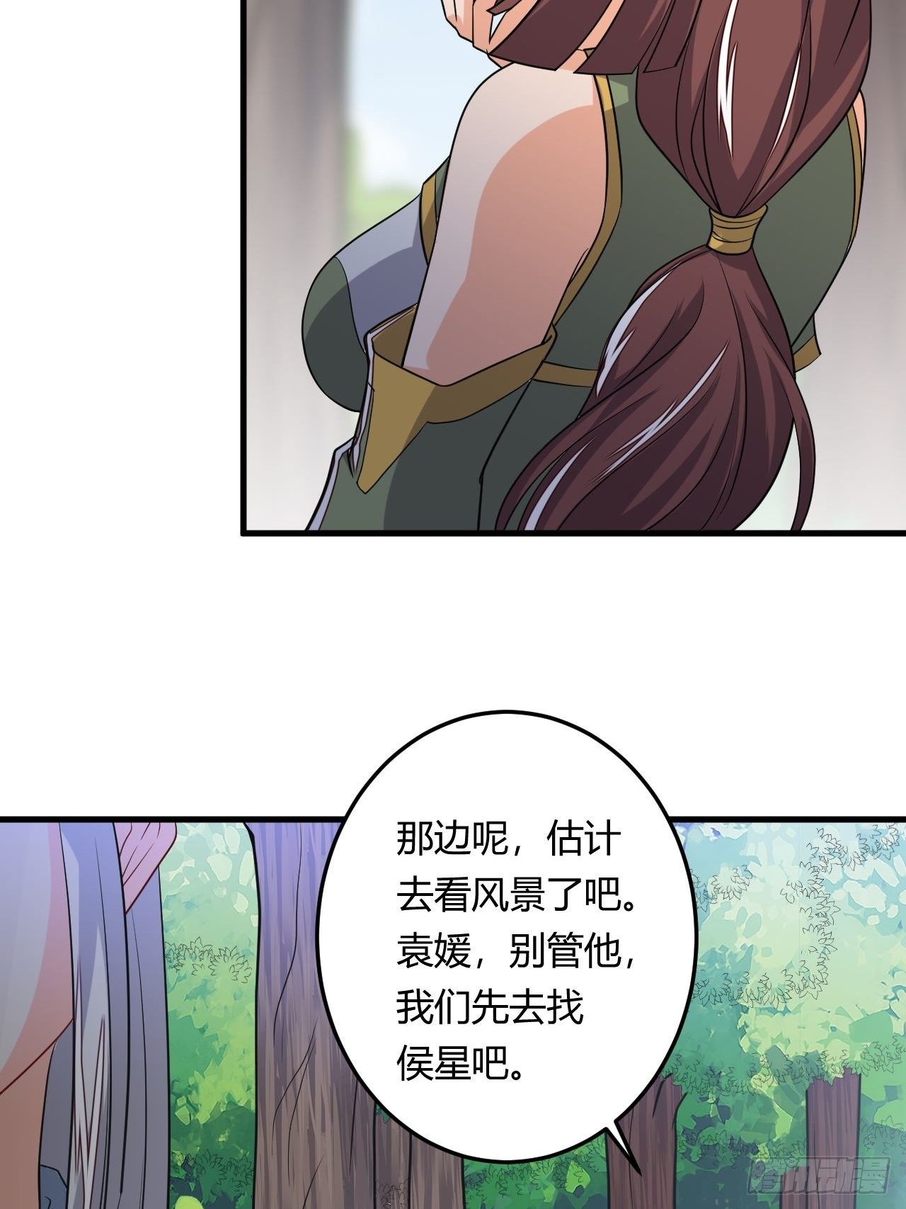 《武神当世》第87话 秘密武器 第49页