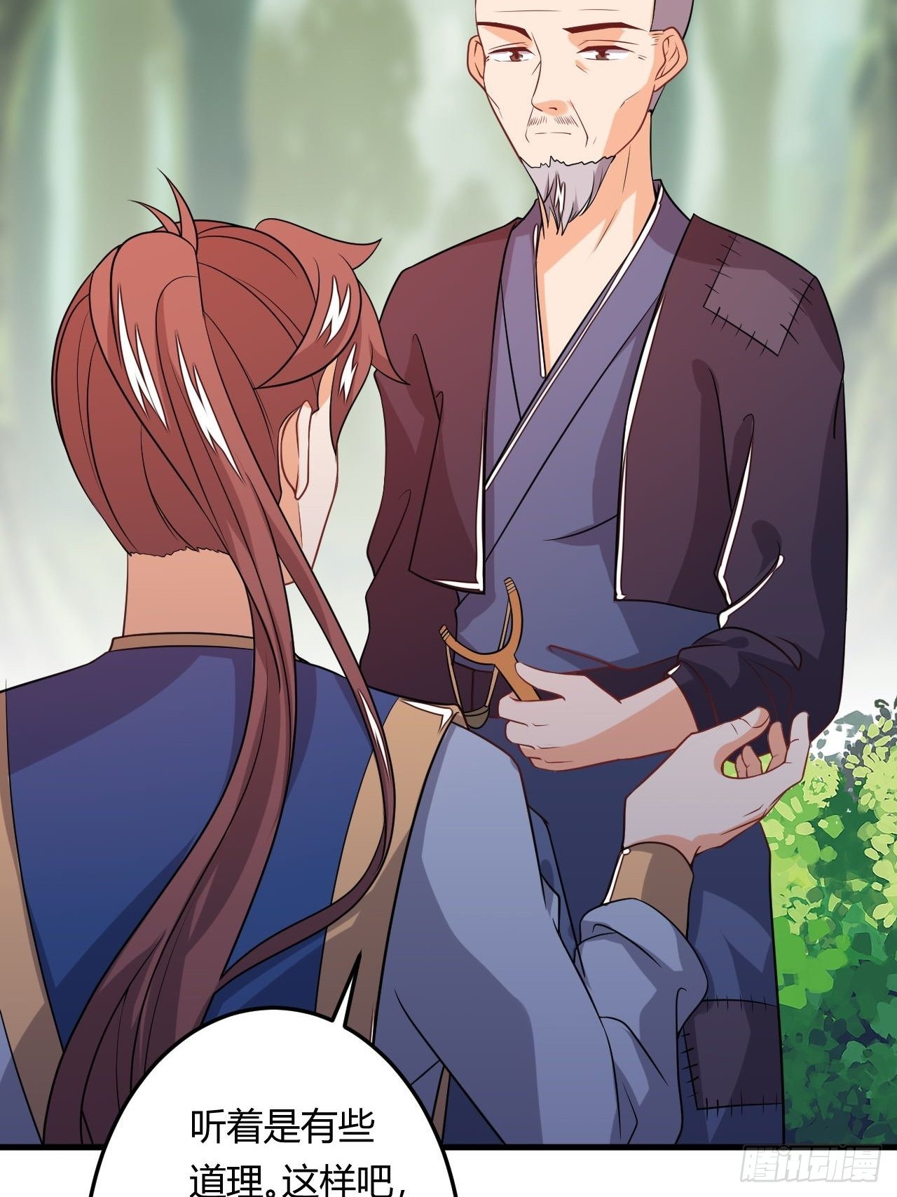 《武神当世》第87话 秘密武器 第6页