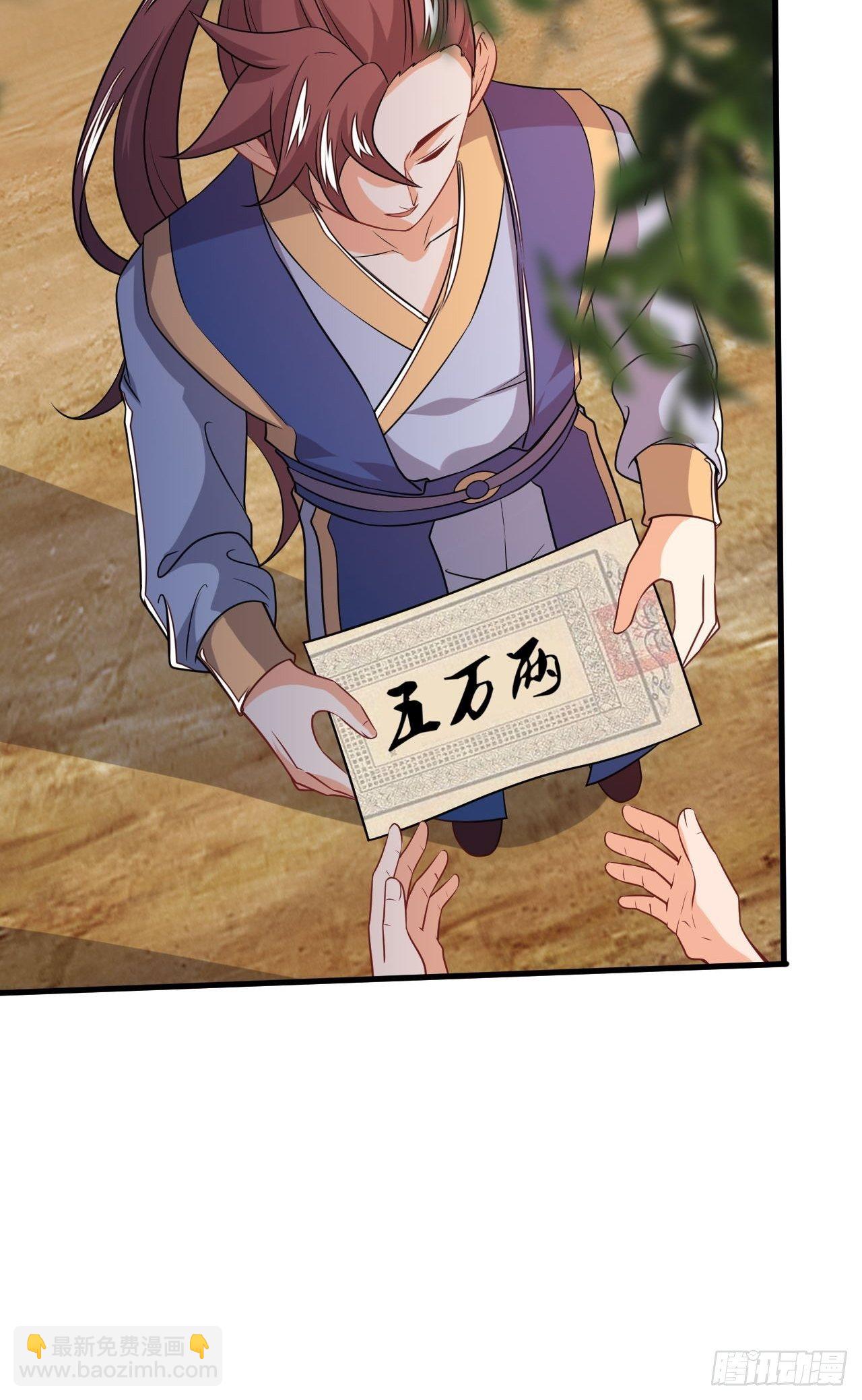 《武神当世》第87话 秘密武器 第8页