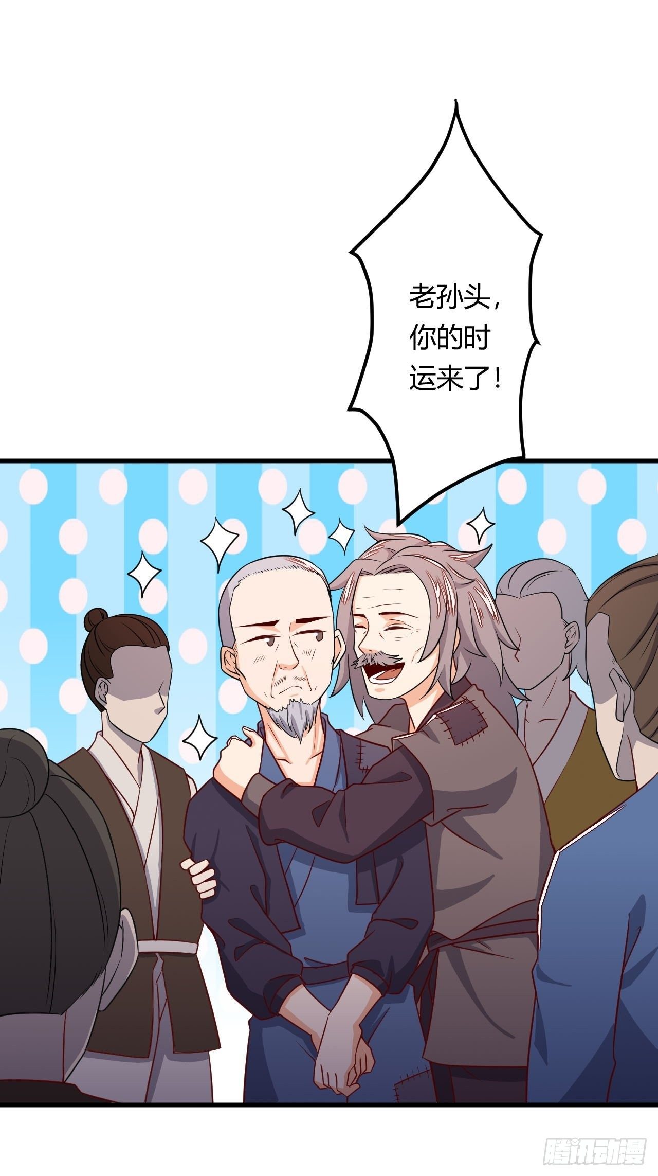 《武神当世》第87话 秘密武器 第9页