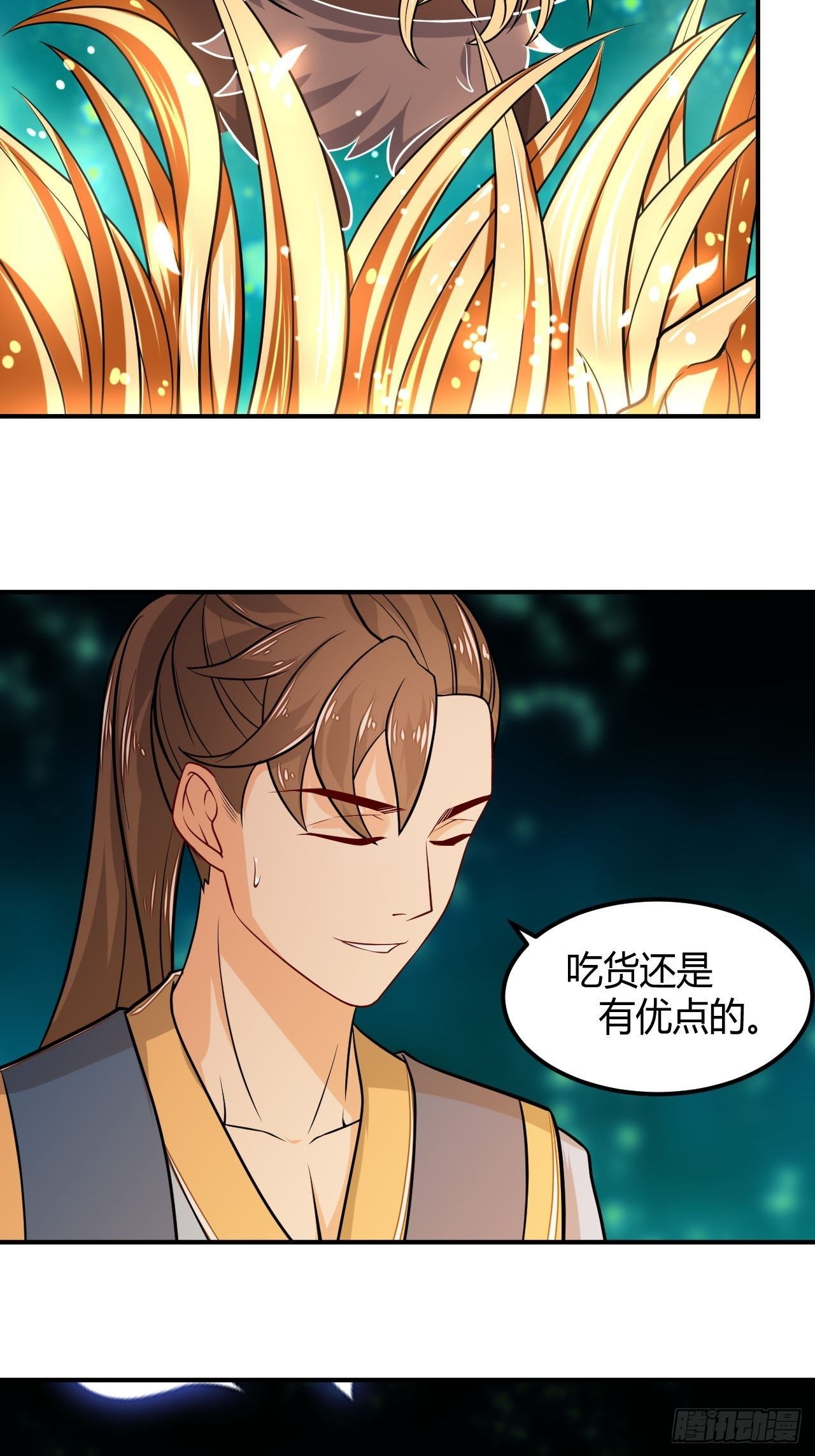 《武神当世》第92话 阴阳蝶 第11页