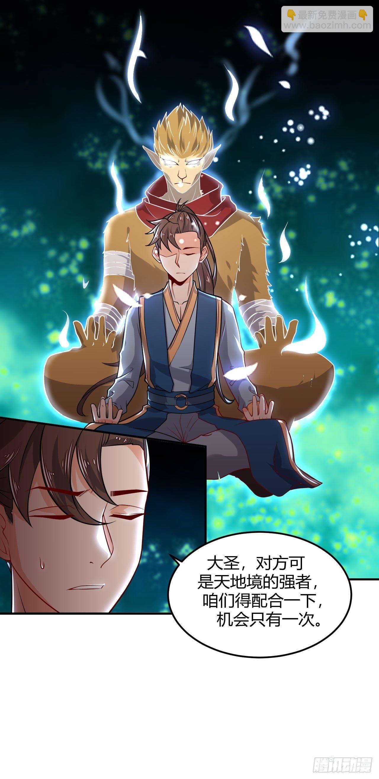 《武神当世》第92话 阴阳蝶 第12页
