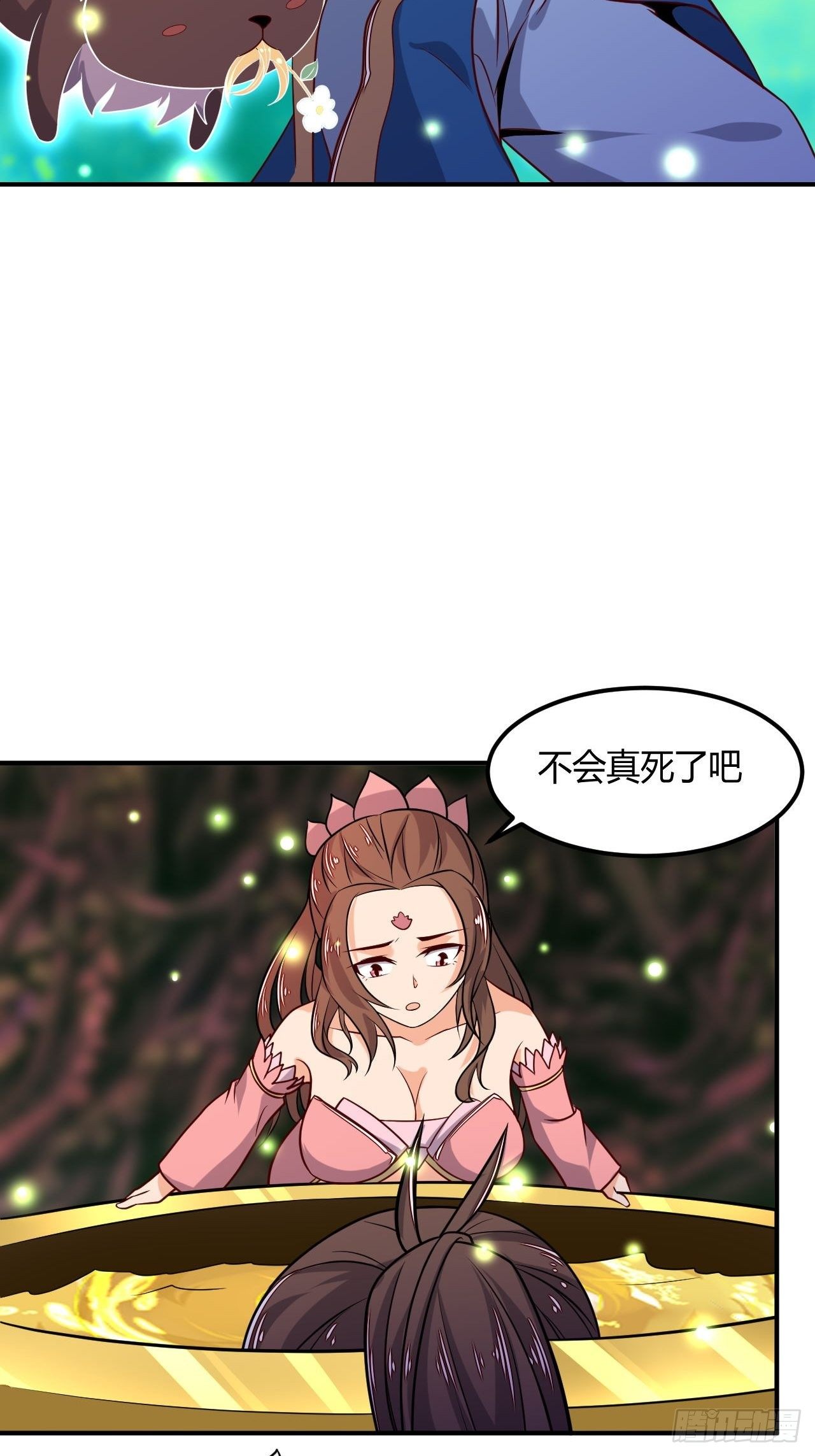 《武神当世》第92话 阴阳蝶 第14页