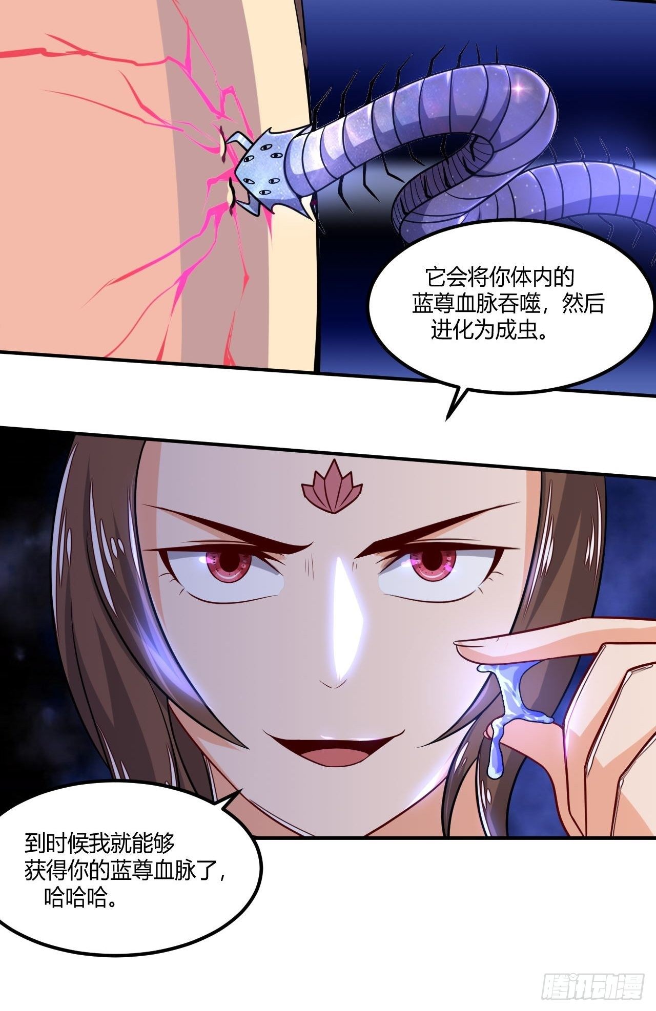 《武神当世》第92话 阴阳蝶 第24页