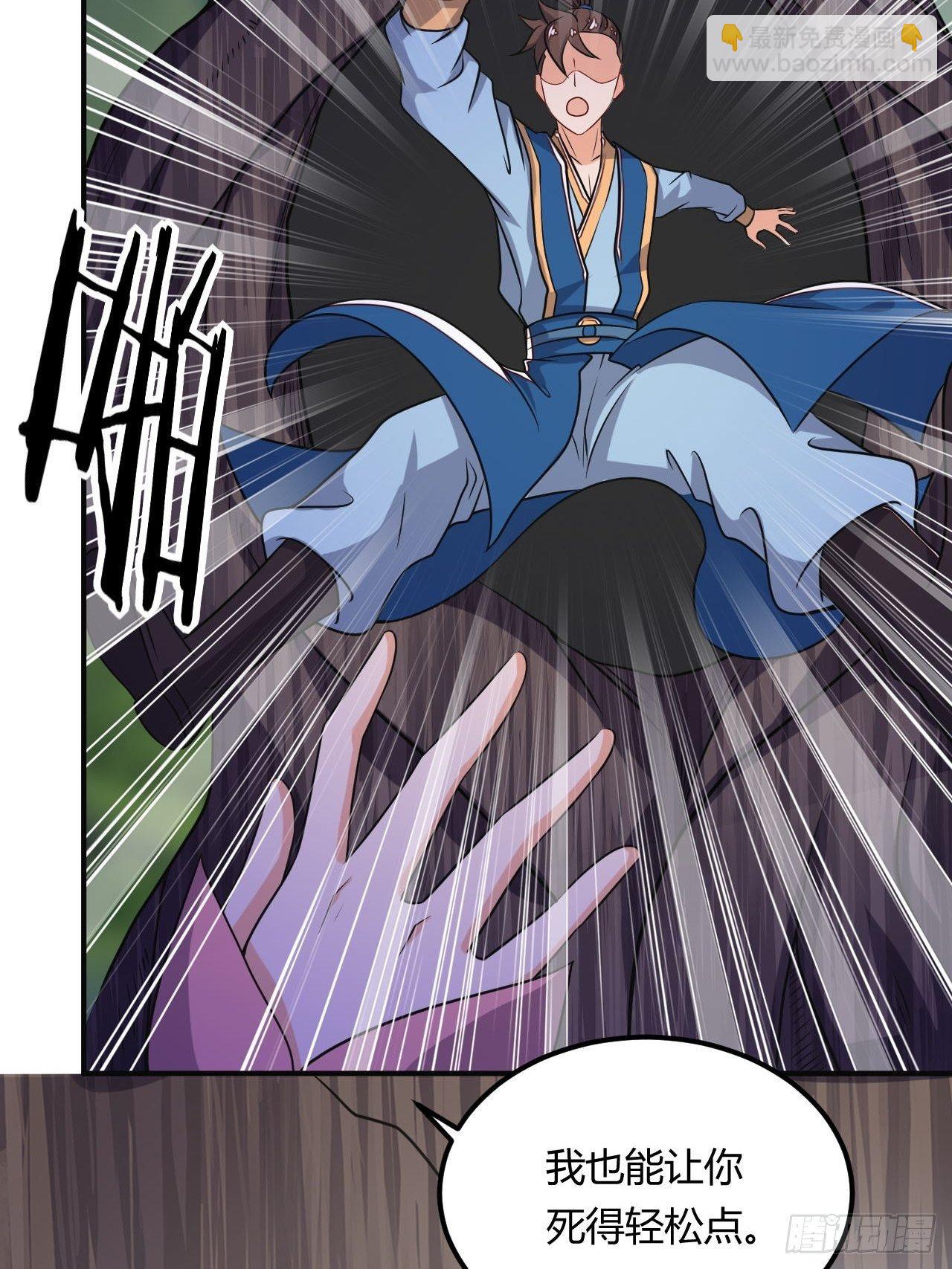 《武神当世》第91话 被炖了 第10页