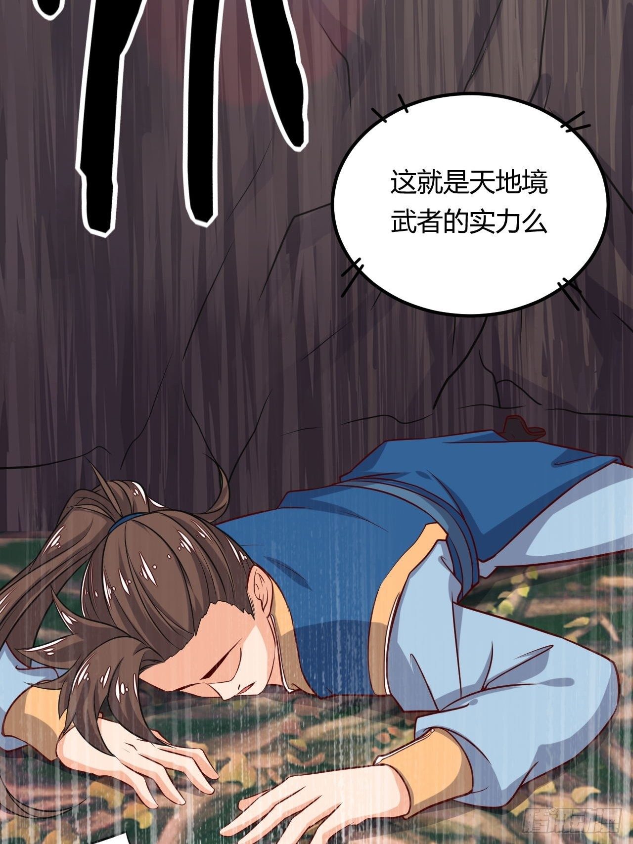 《武神当世》第91话 被炖了 第12页