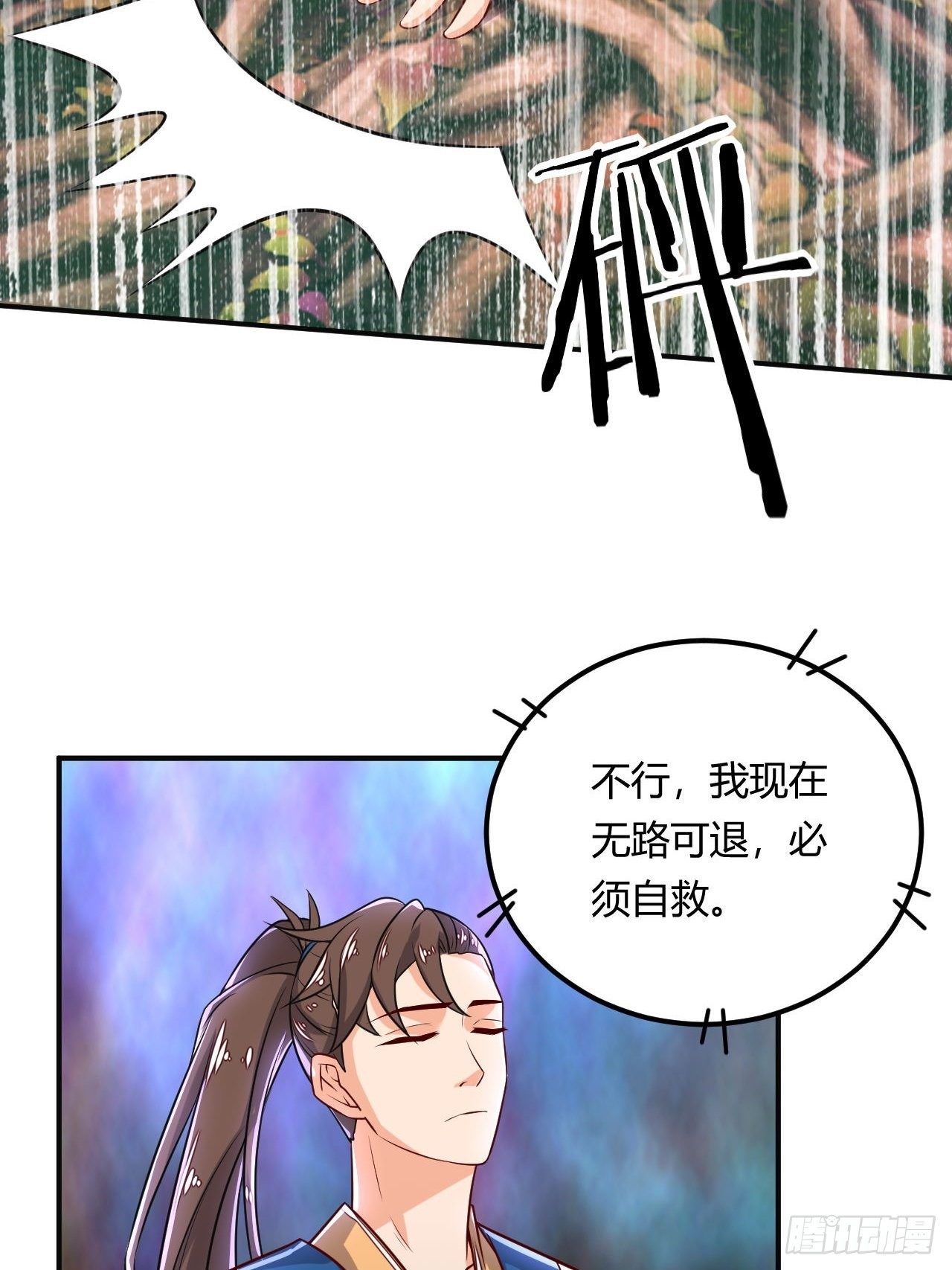 《武神当世》第91话 被炖了 第13页