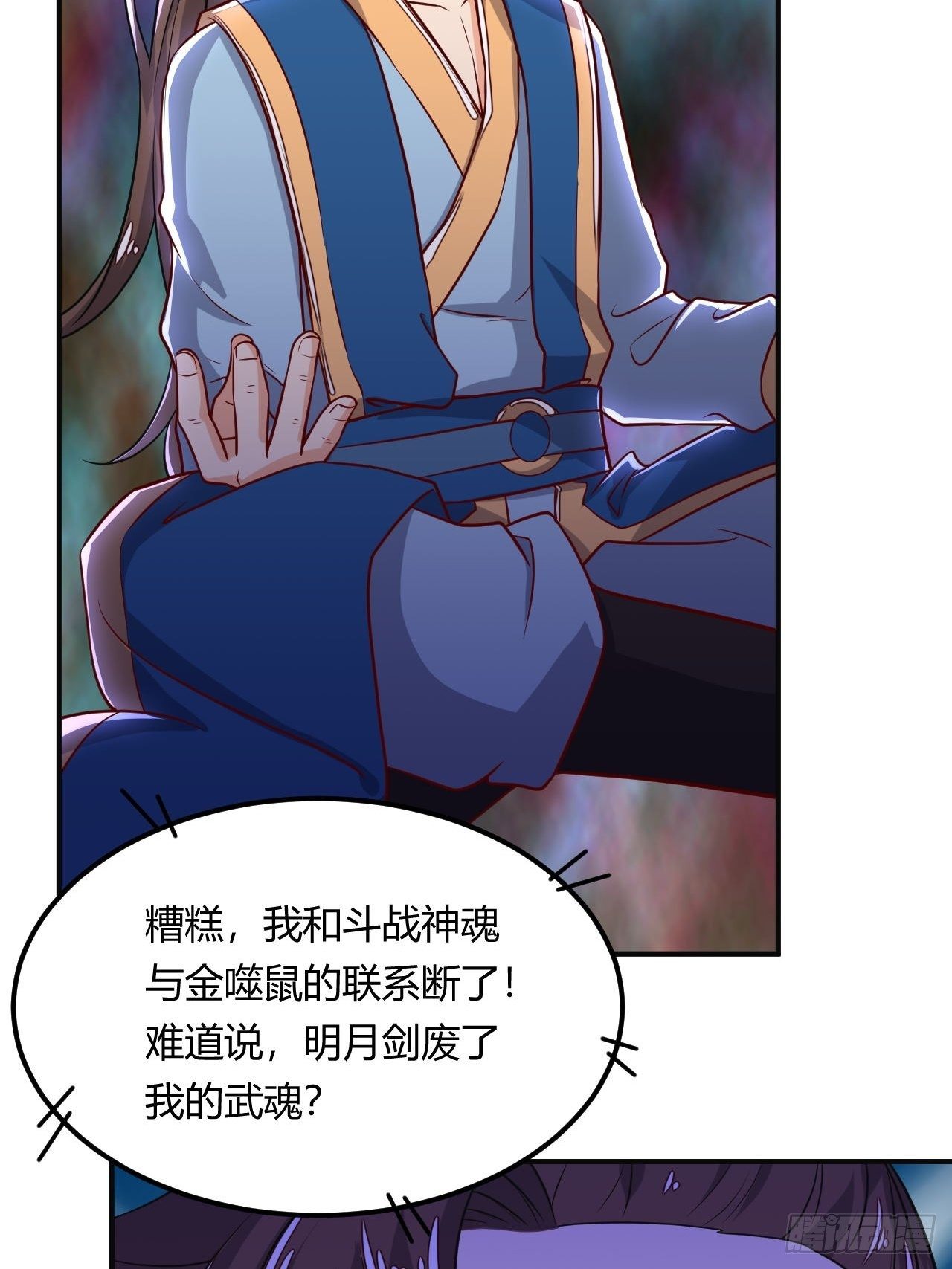 《武神当世》第91话 被炖了 第14页