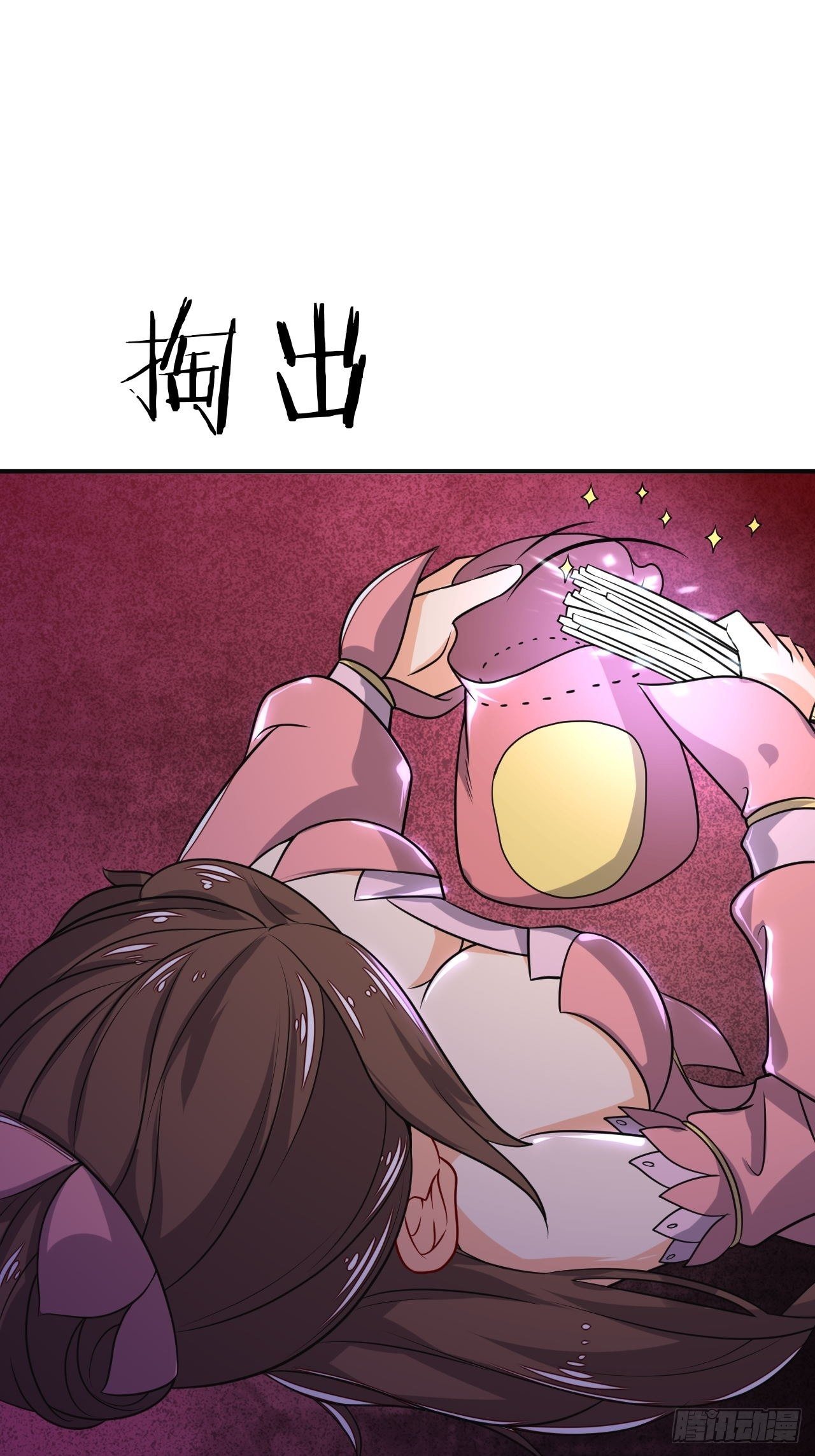 《武神当世》第91话 被炖了 第16页