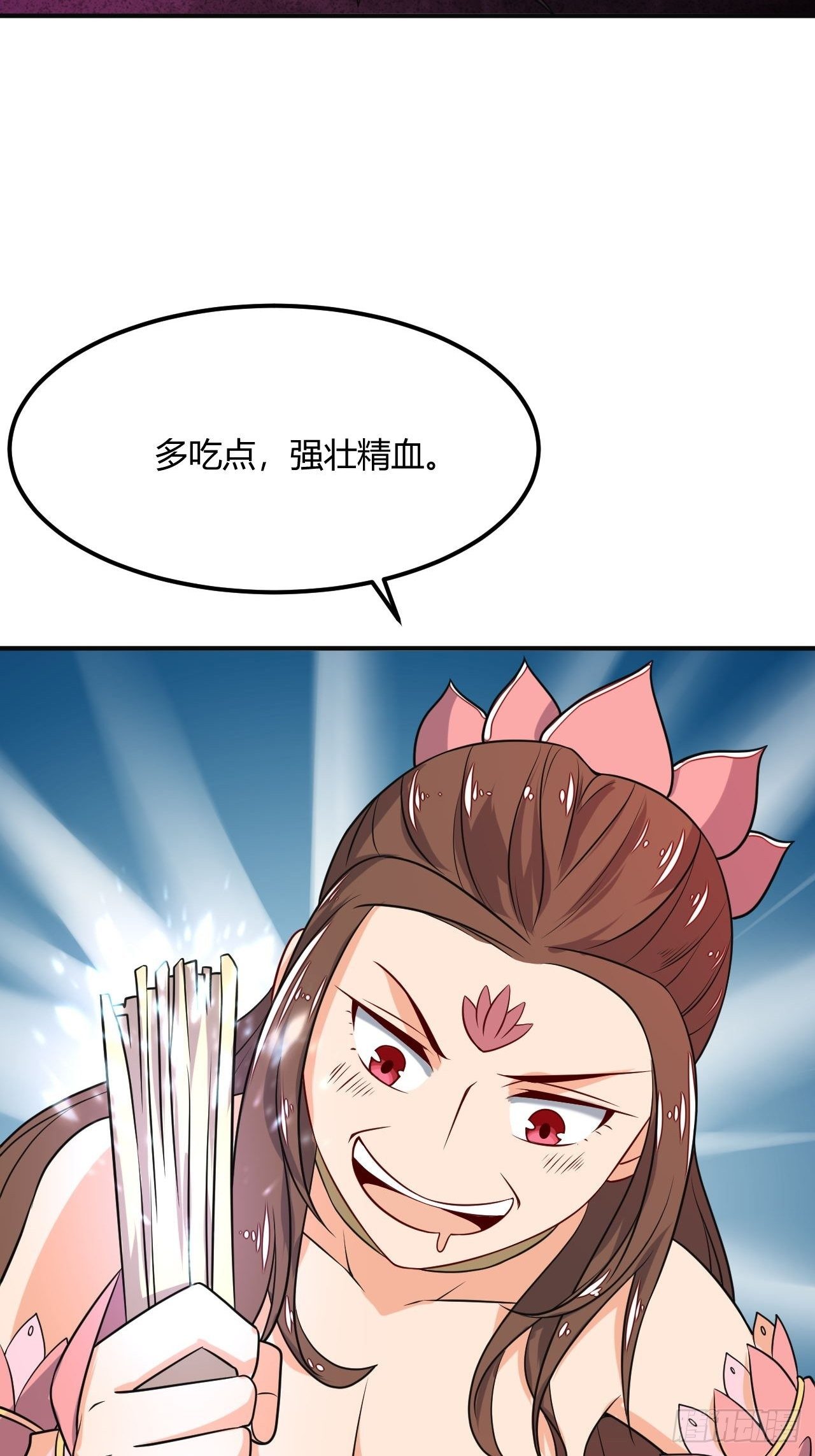 《武神当世》第91话 被炖了 第17页