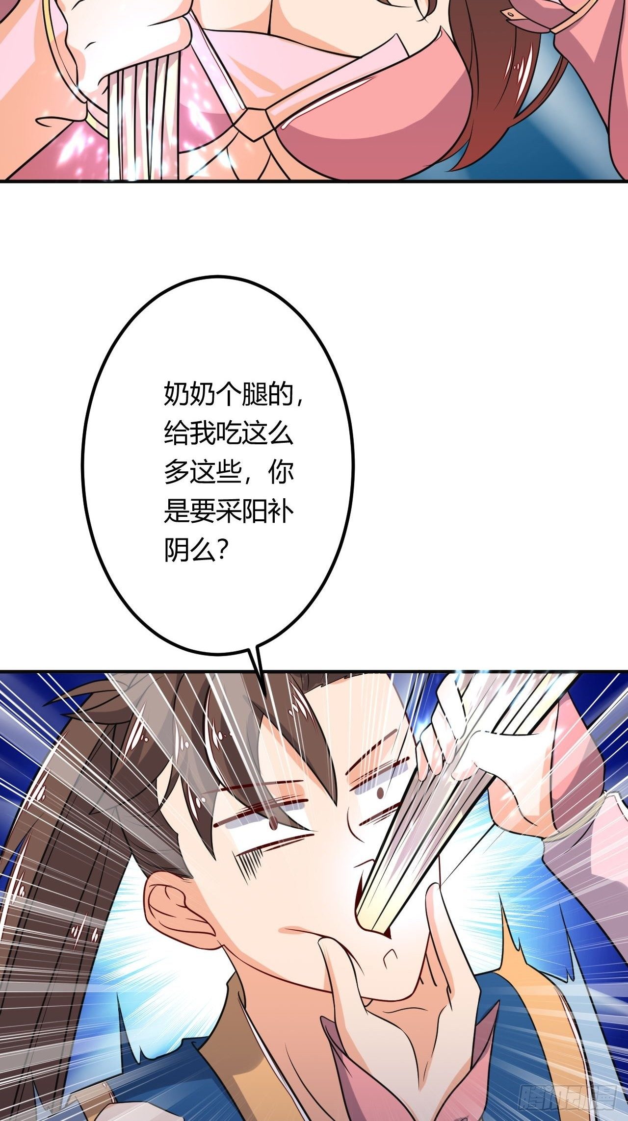 《武神当世》第91话 被炖了 第18页