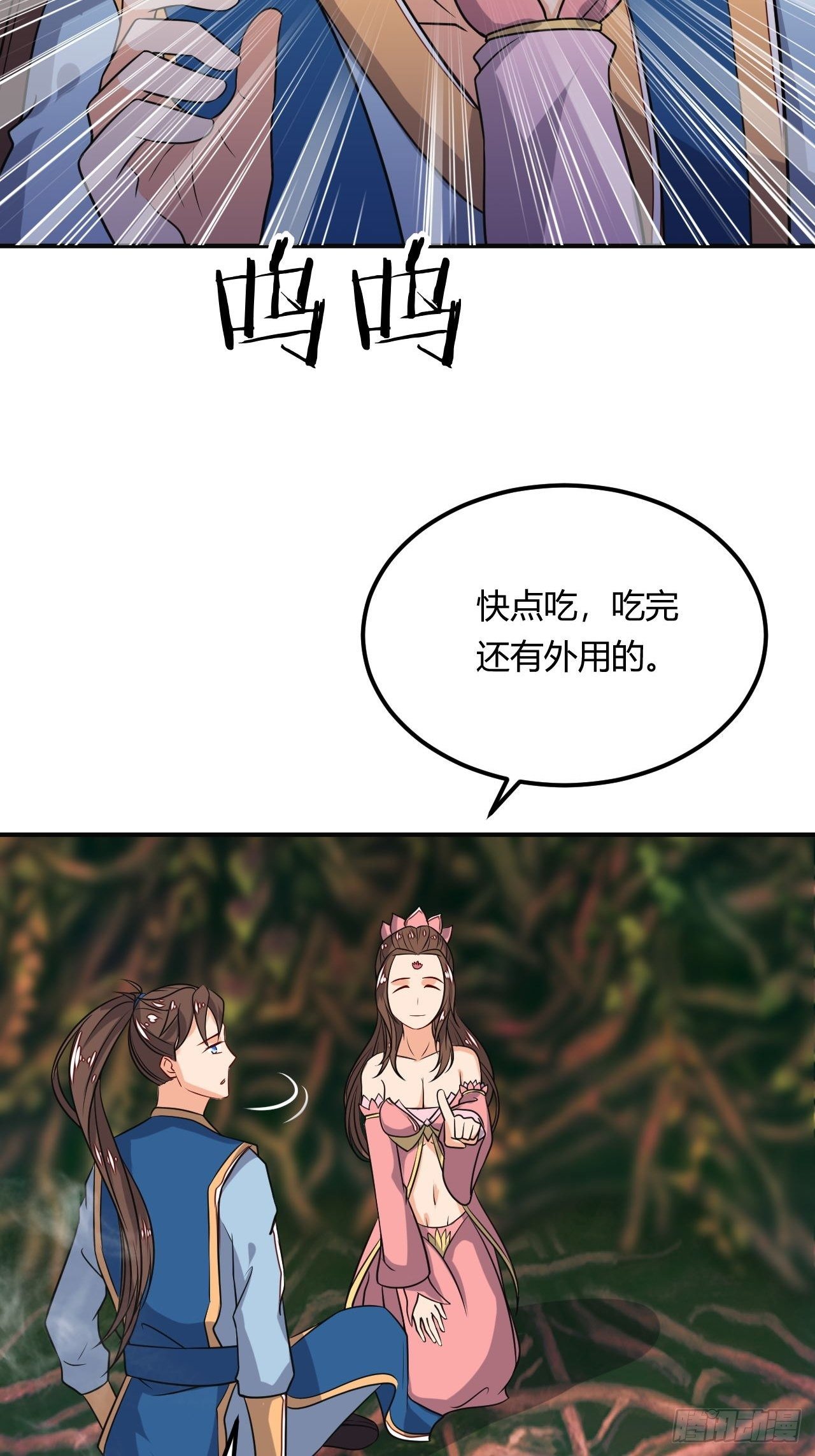 《武神当世》第91话 被炖了 第19页