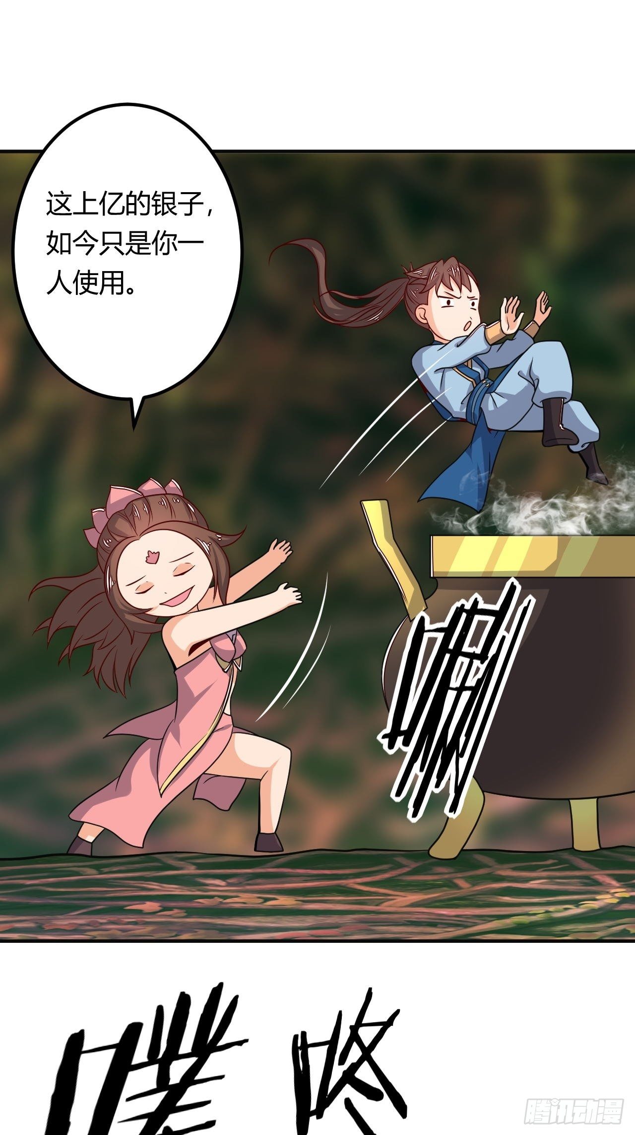 《武神当世》第91话 被炖了 第22页