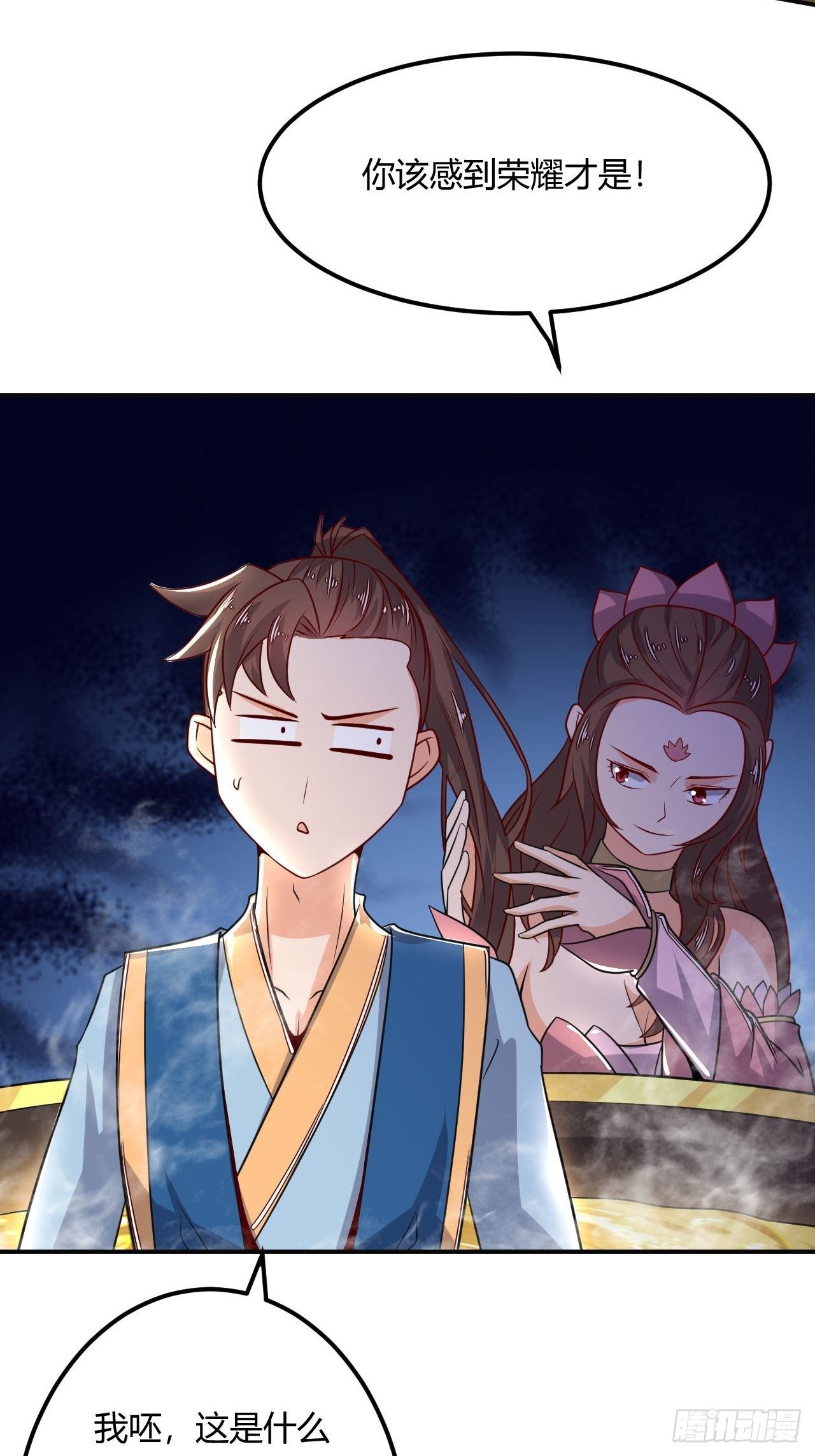 《武神当世》第91话 被炖了 第24页