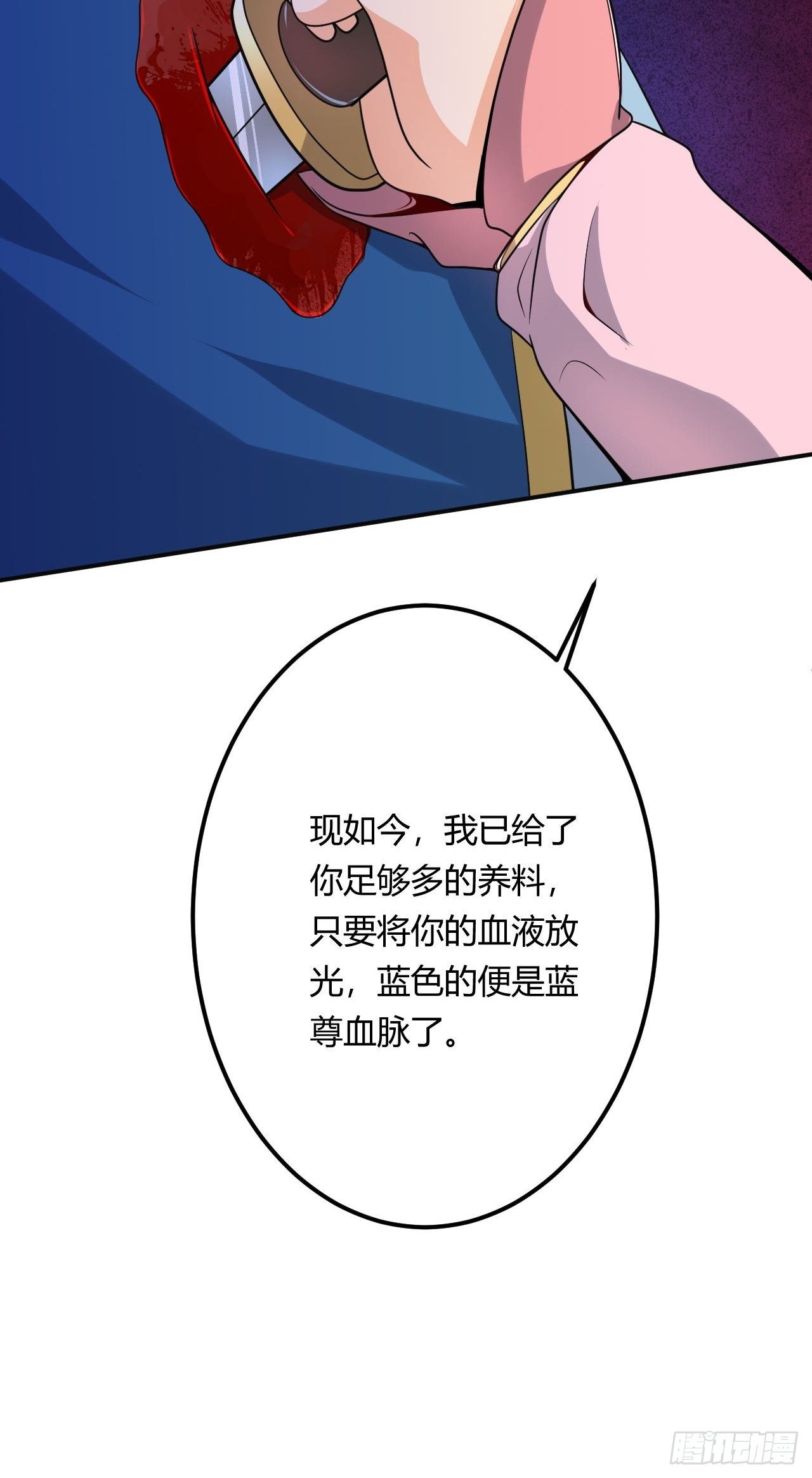 《武神当世》第91话 被炖了 第27页