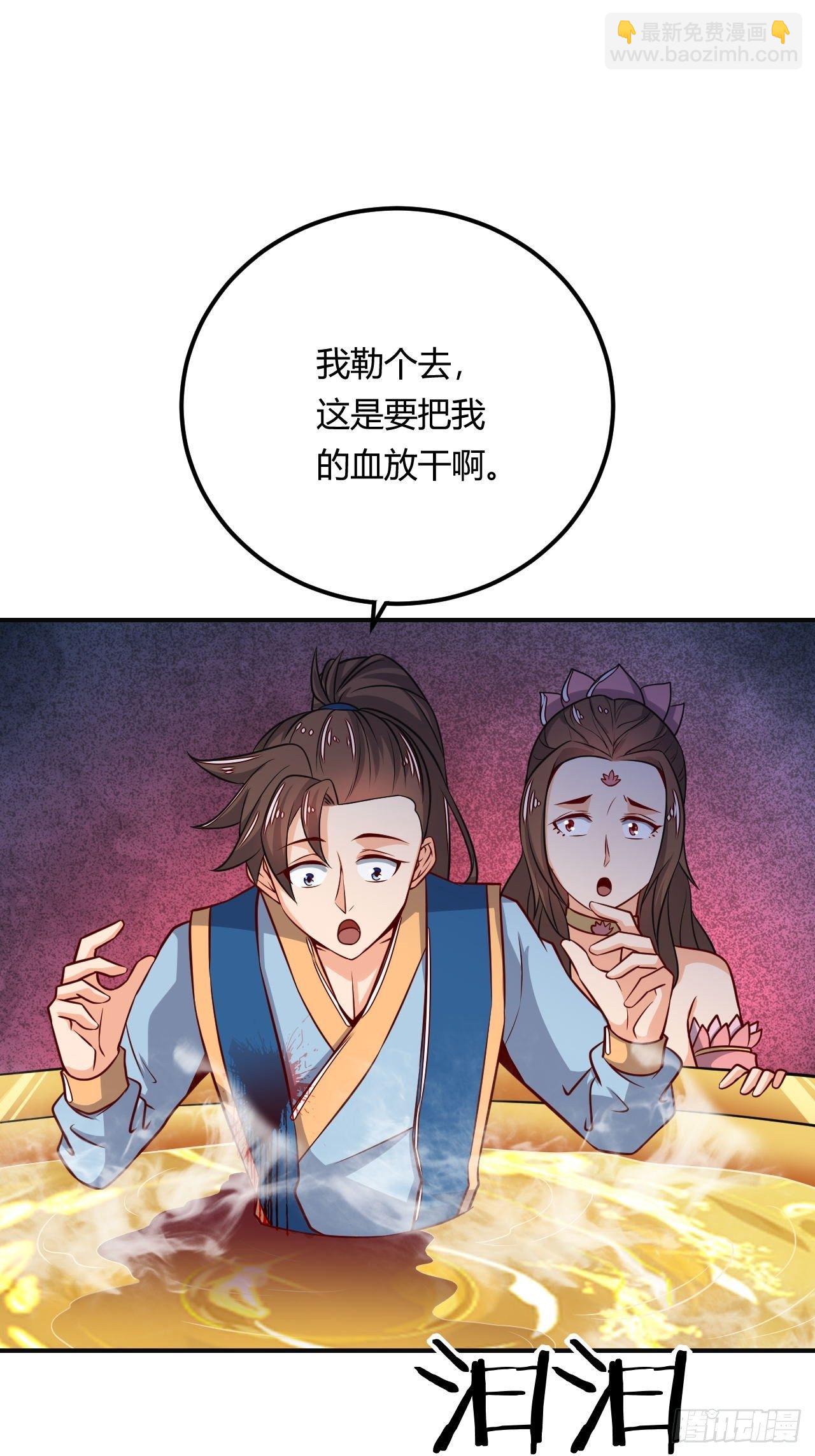 《武神当世》第91话 被炖了 第28页