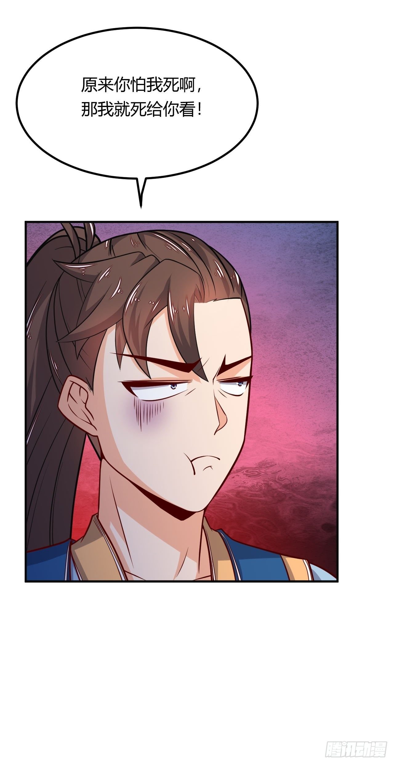 《武神当世》第91话 被炖了 第32页