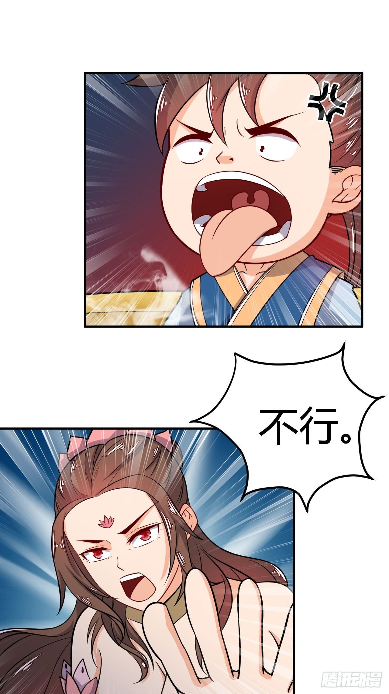 《武神当世》第91话 被炖了 第33页