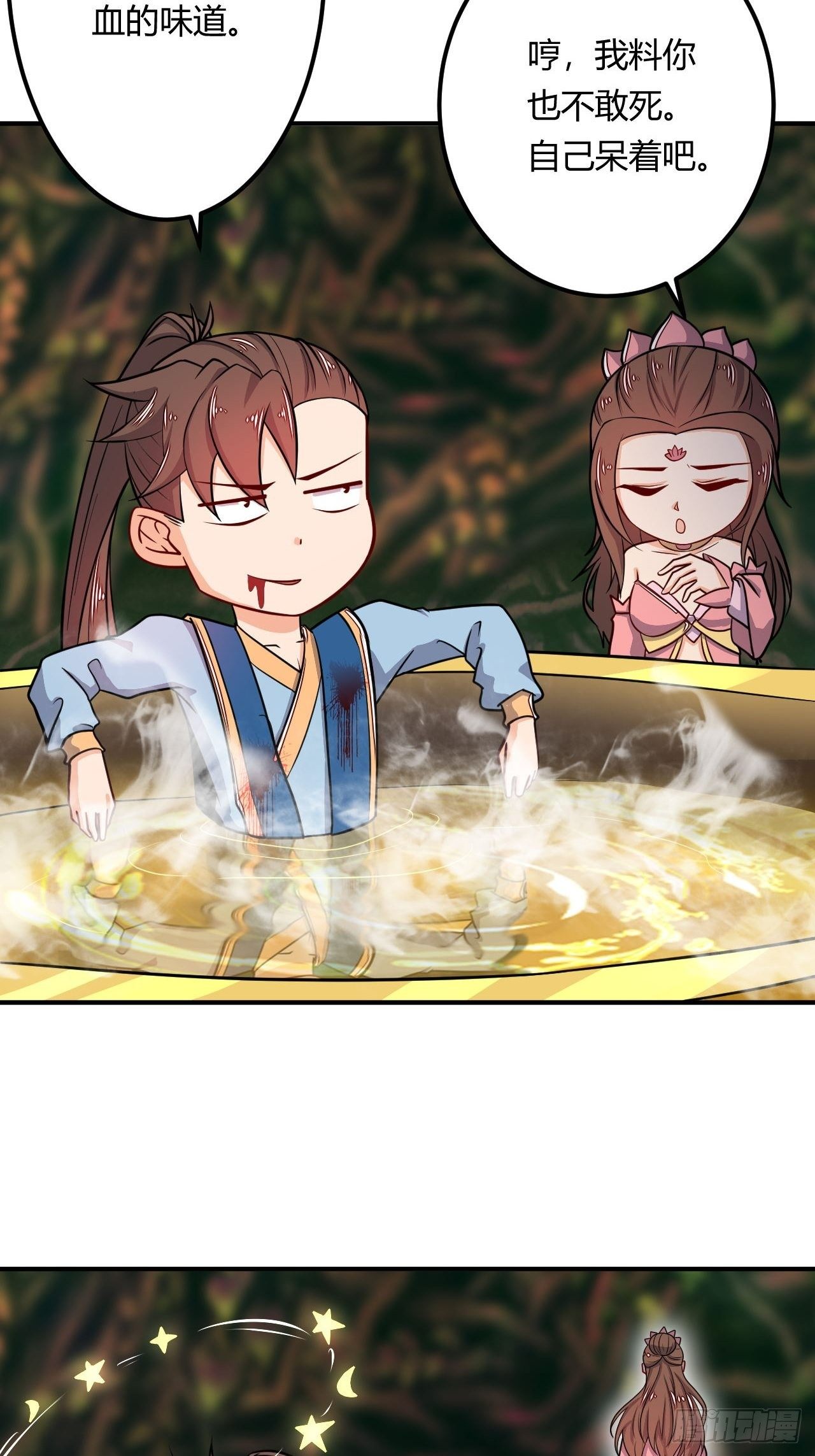 《武神当世》第91话 被炖了 第35页