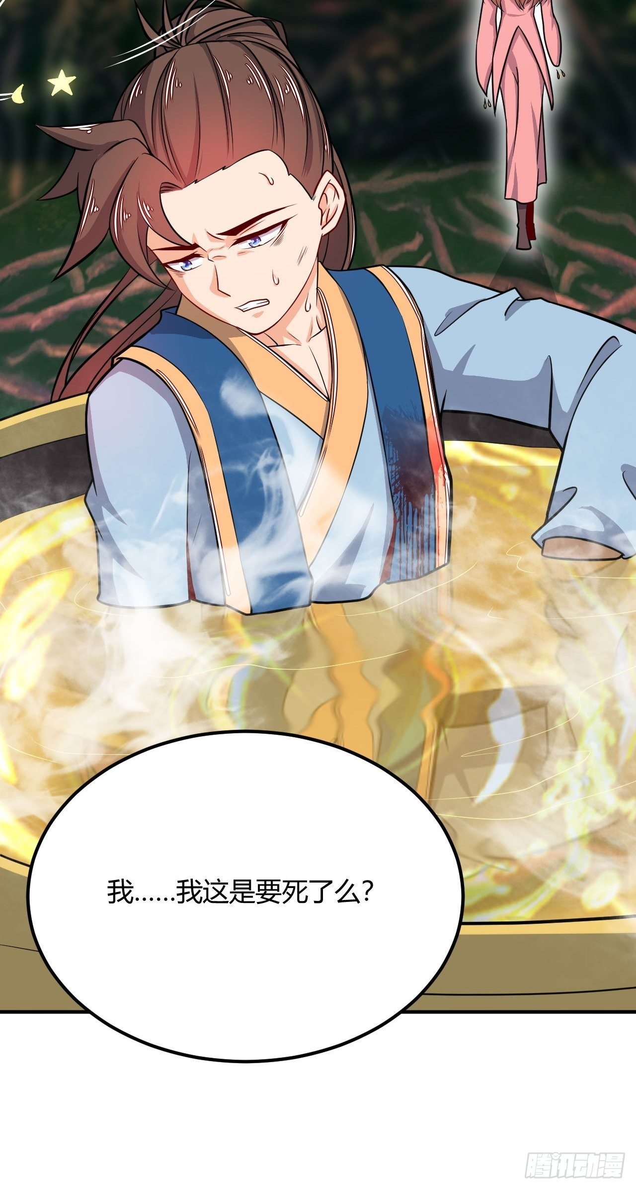 《武神当世》第91话 被炖了 第36页
