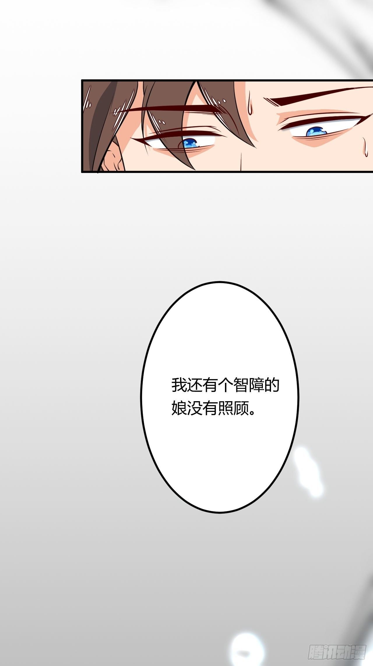 《武神当世》第91话 被炖了 第37页