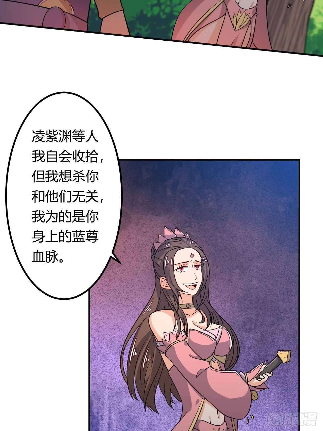 《武神当世》第91话 被炖了 第3页