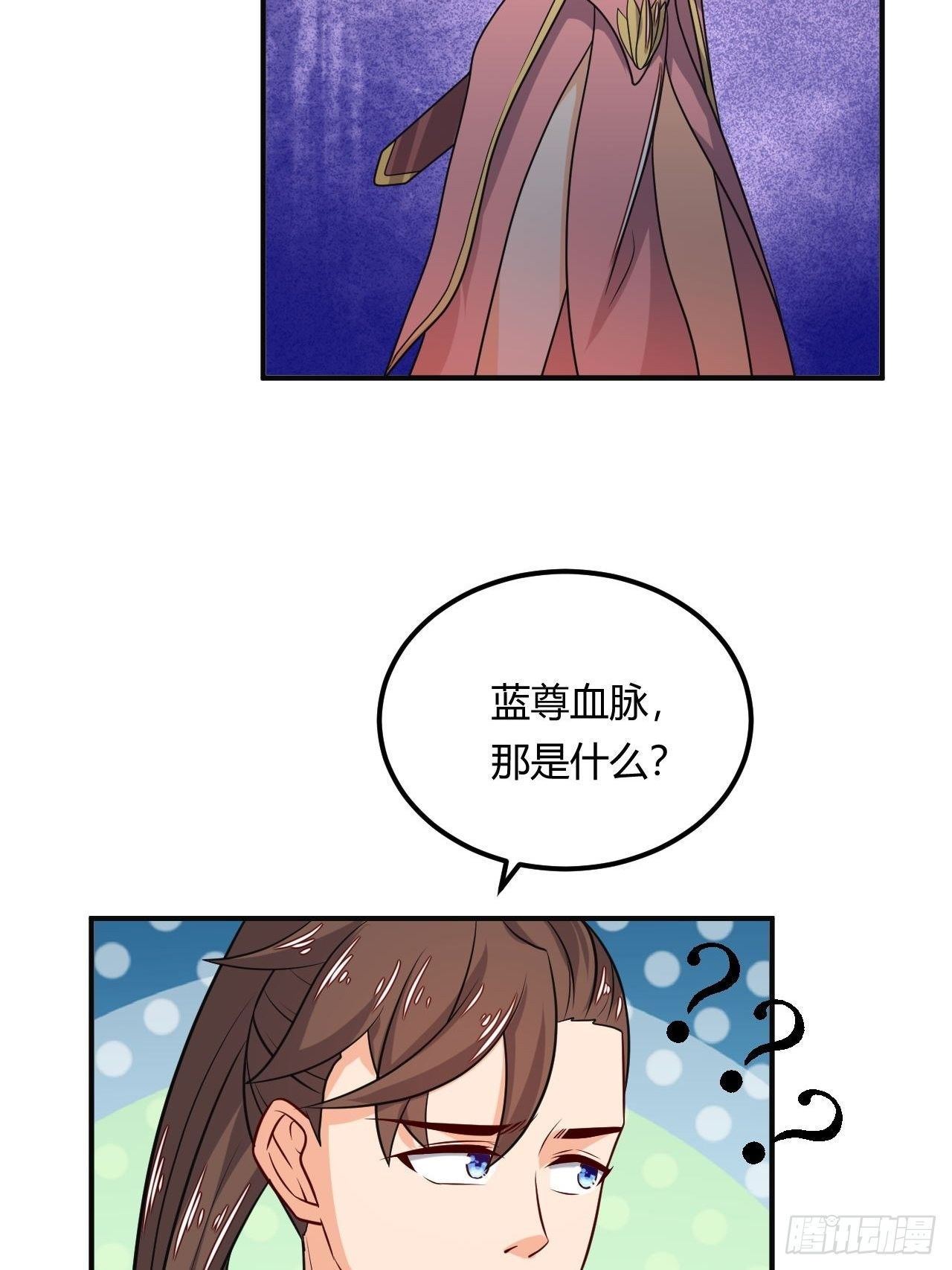 《武神当世》第91话 被炖了 第4页