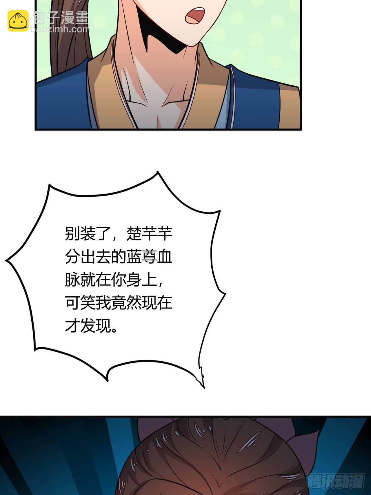 《武神当世》第91话 被炖了 第5页