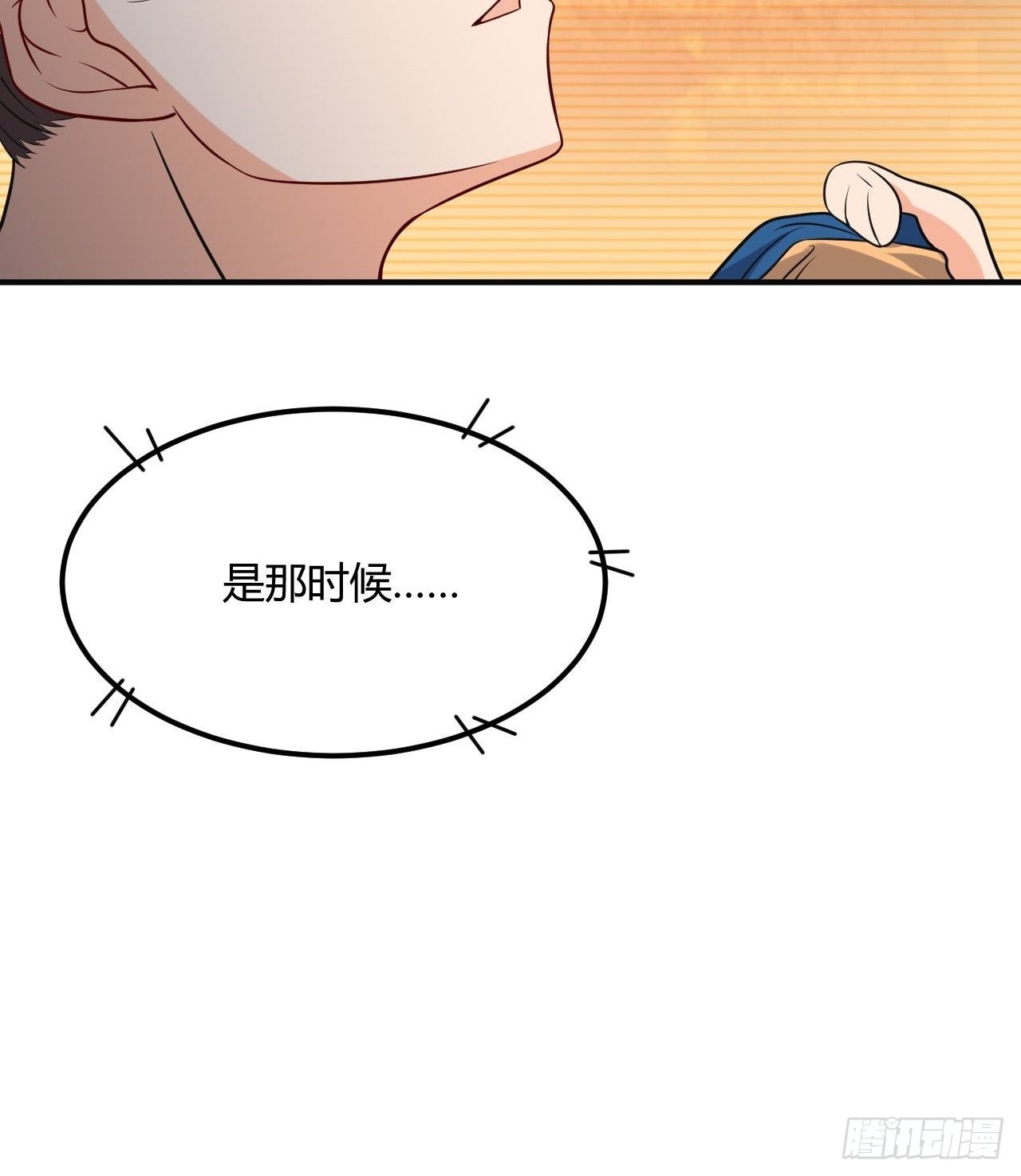 《武神当世》第91话 被炖了 第8页
