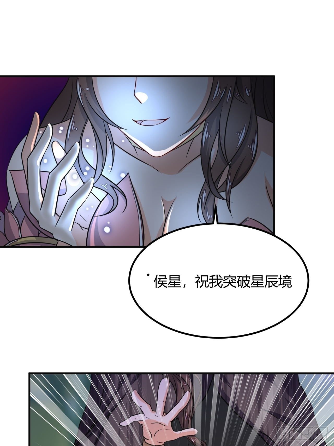《武神当世》第91话 被炖了 第9页