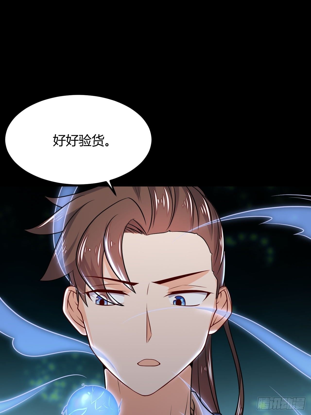 《武神当世》第94话 飞来艳福 第10页