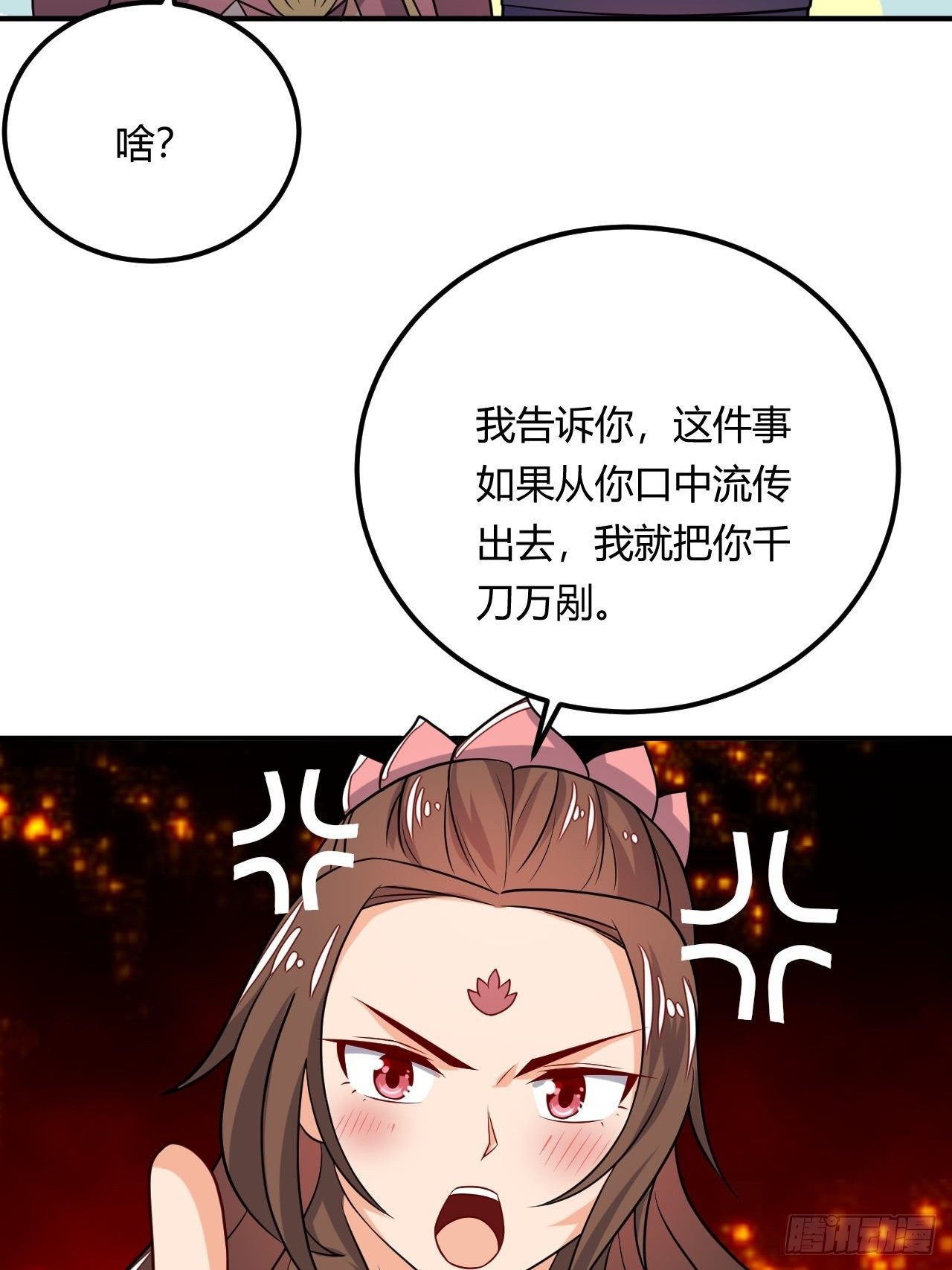 《武神当世》第94话 飞来艳福 第25页