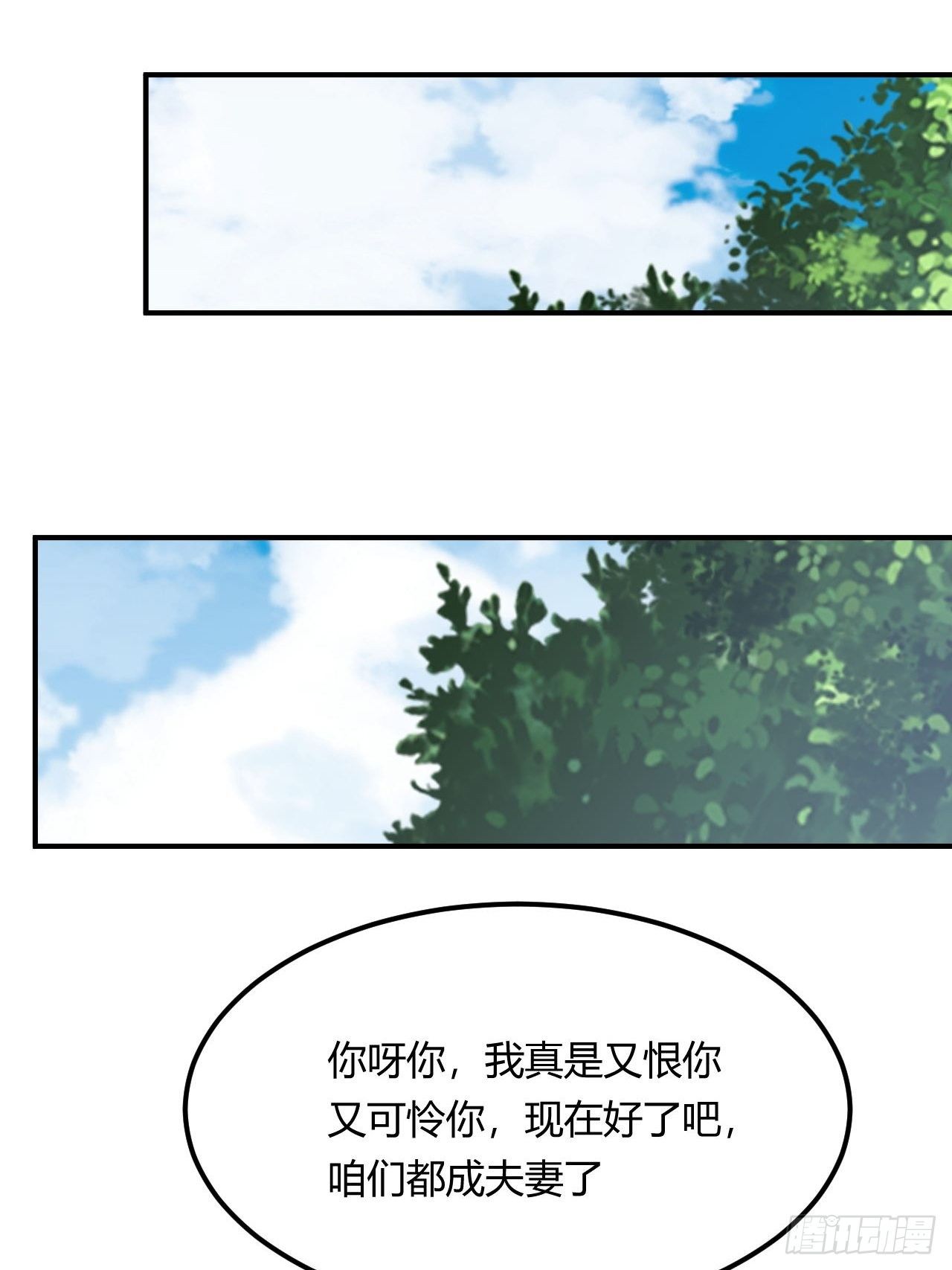 《武神当世》第94话 飞来艳福 第34页
