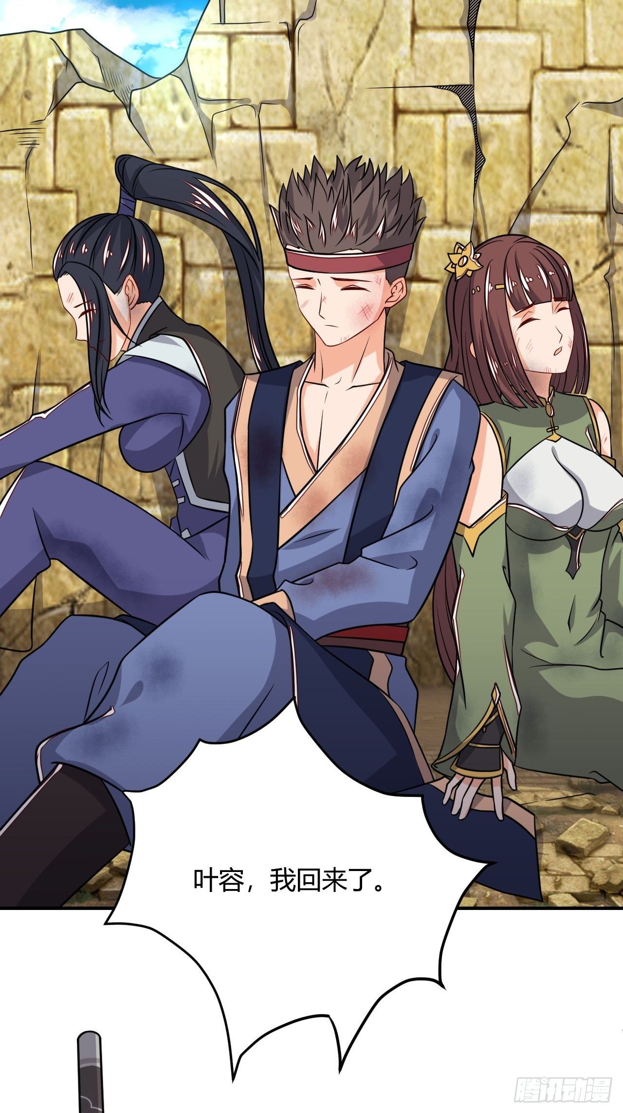 《武神当世》第94话 飞来艳福 第49页