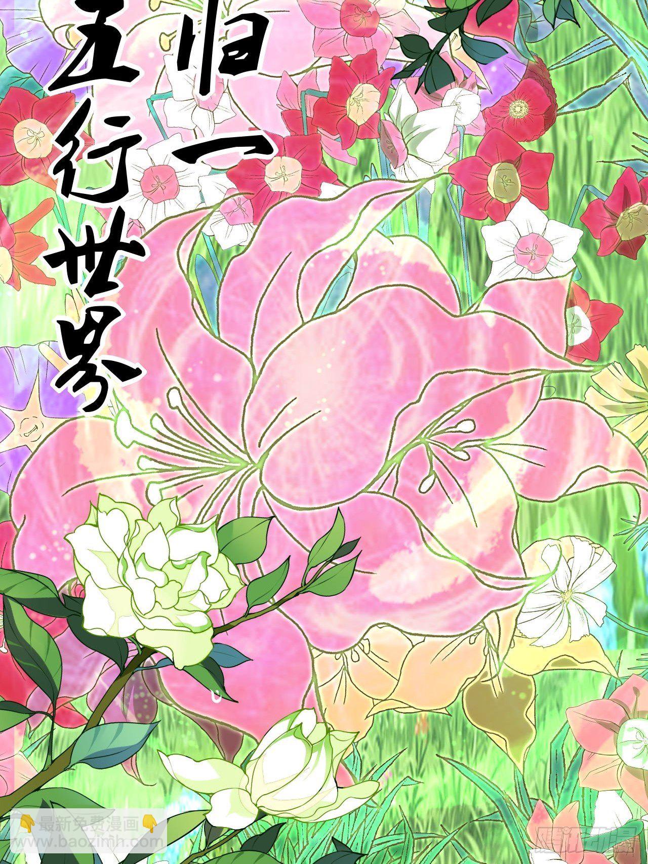 《武神当世》第93话 识海香艳 第16页