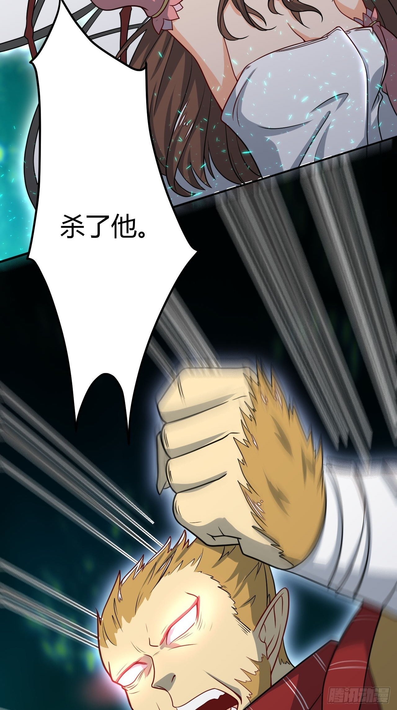 《武神当世》第93话 识海香艳 第32页