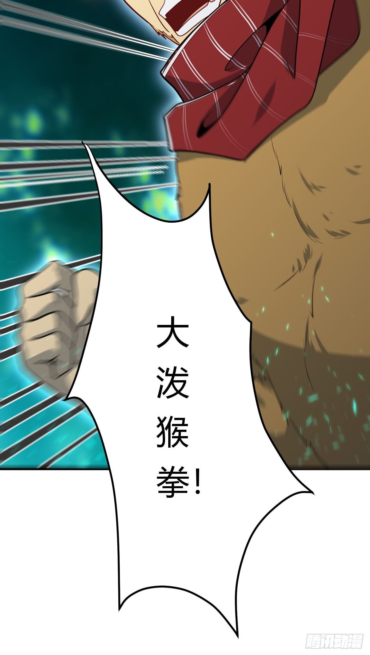 《武神当世》第93话 识海香艳 第33页
