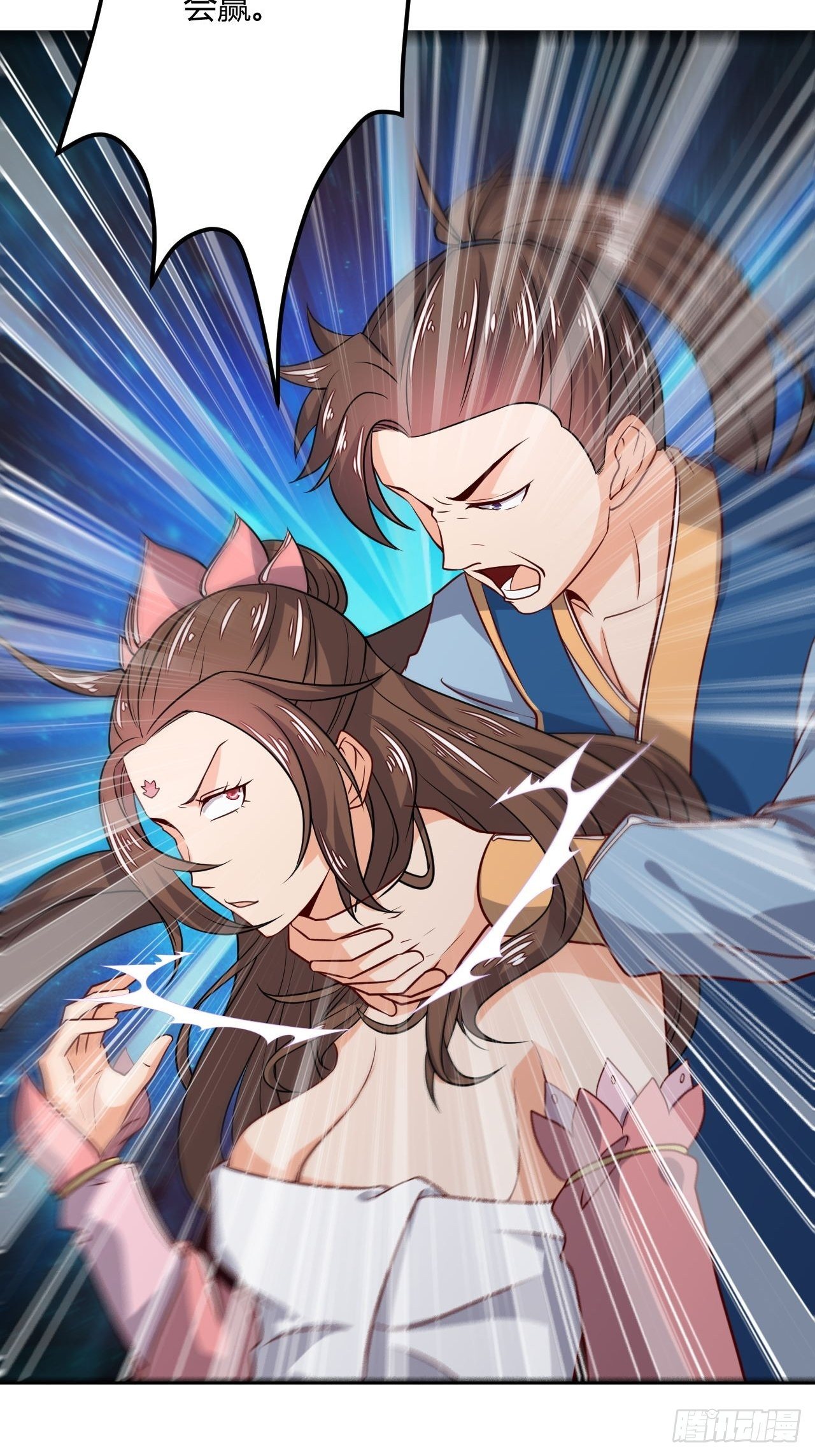 《武神当世》第93话 识海香艳 第5页