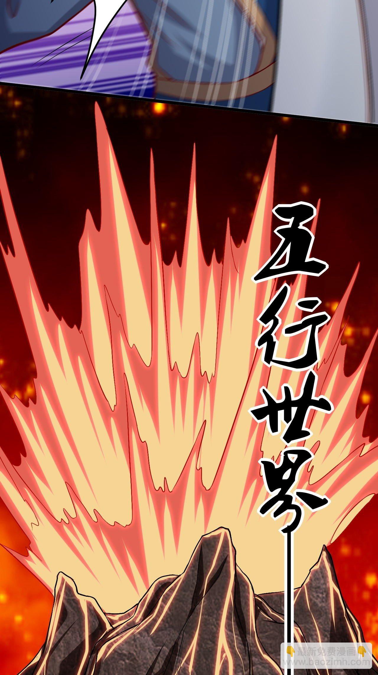 《武神当世》第98话 鬼蜮之地 第11页