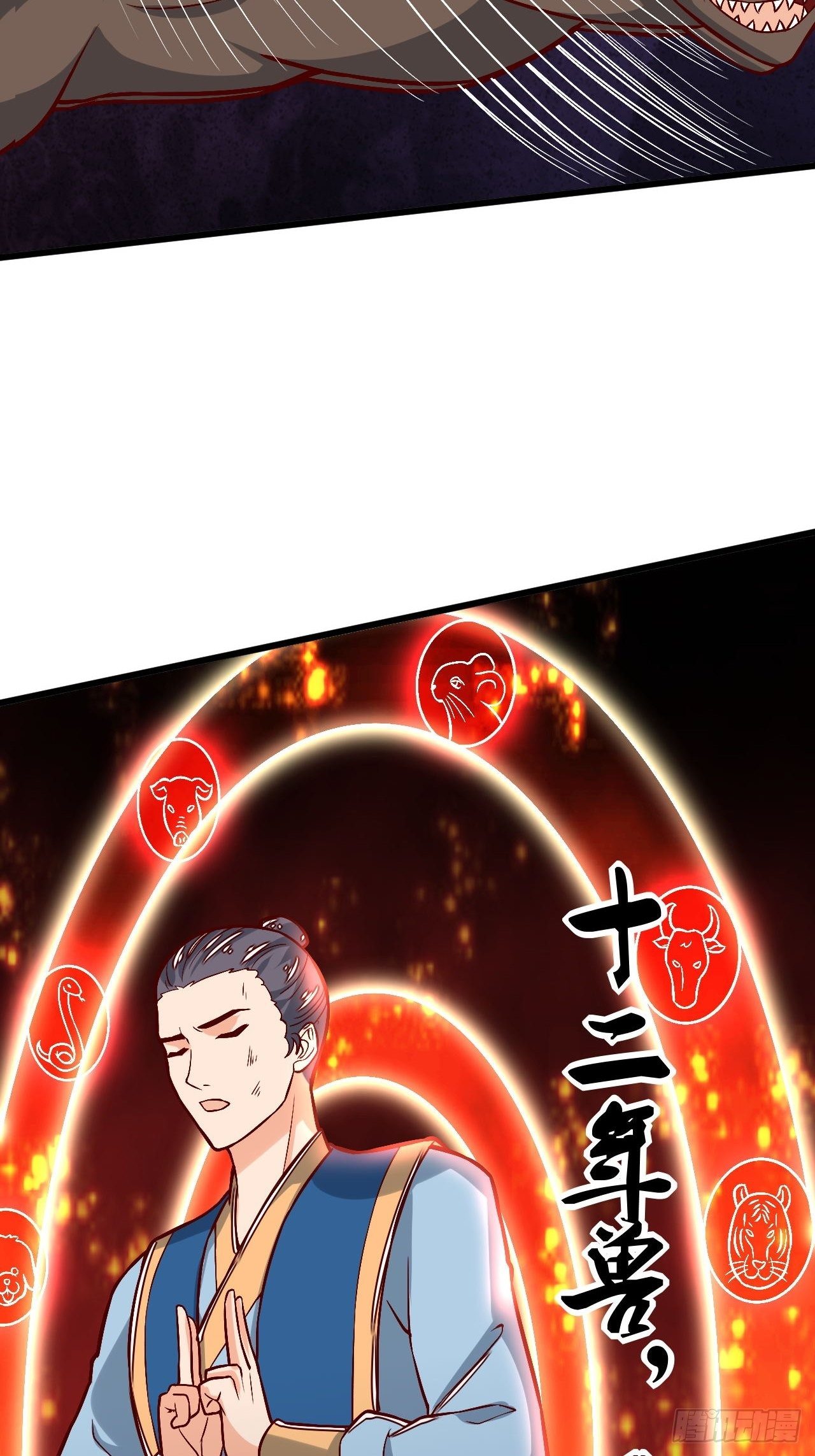 《武神当世》第98话 鬼蜮之地 第21页