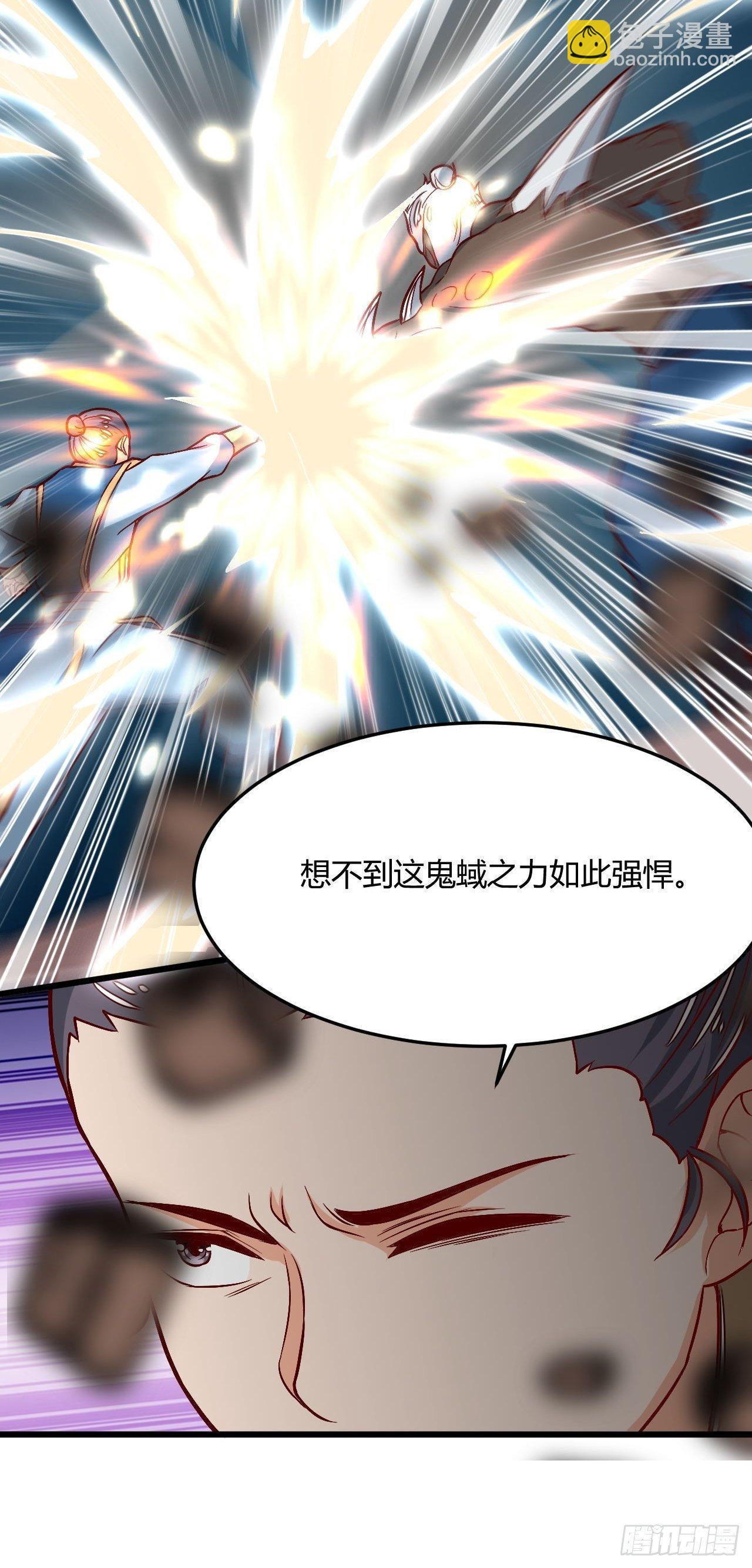 《武神当世》第98话 鬼蜮之地 第24页