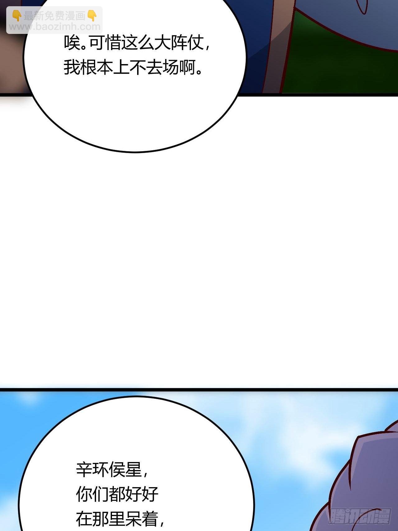 《武神当世》第98话 鬼蜮之地 第26页